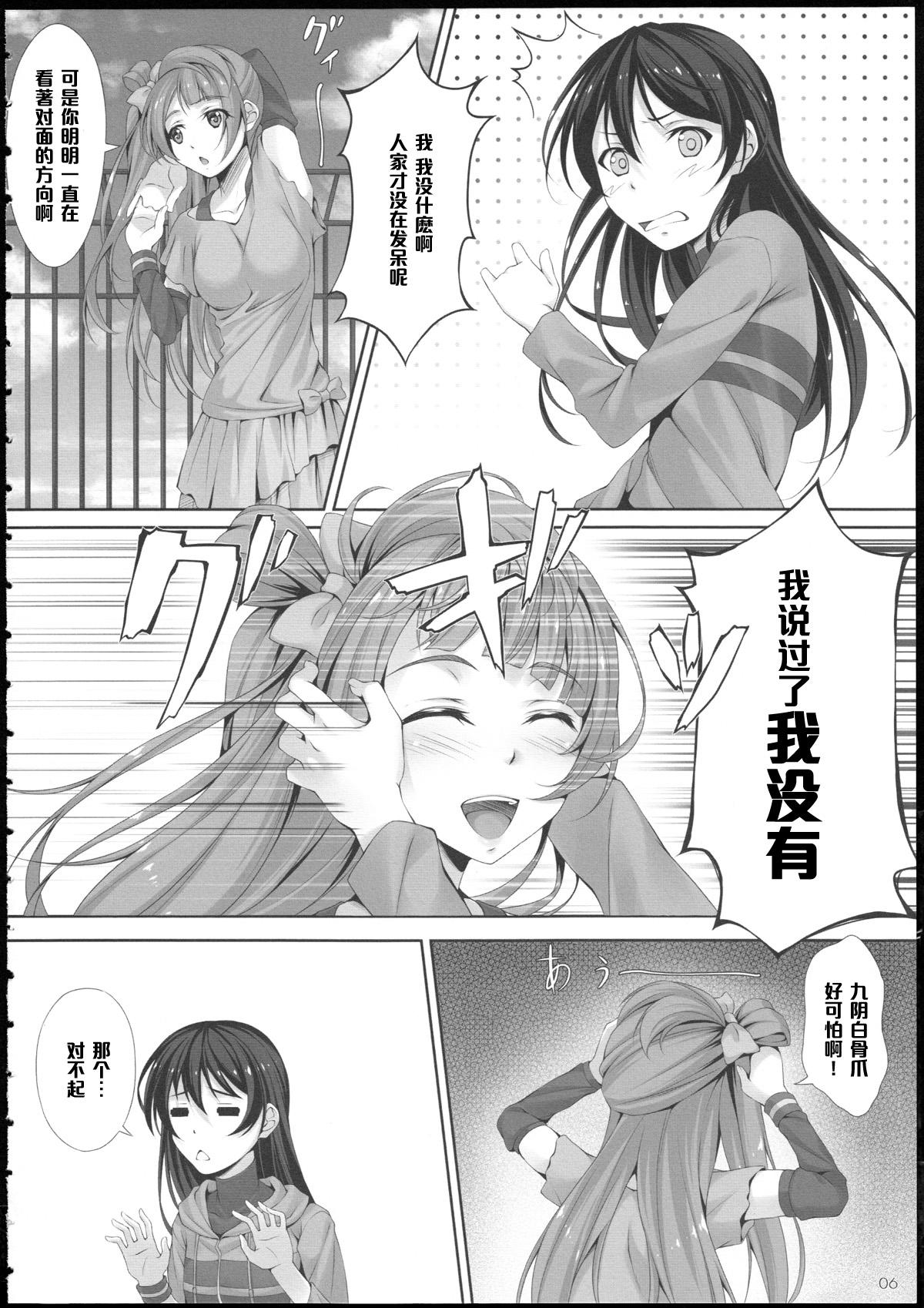 College Love Love - Love live Amatures Gone Wild - Page 4