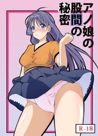 Anoko no Kokan no Himitsu | The Secret of the Crotch of that Girl 1