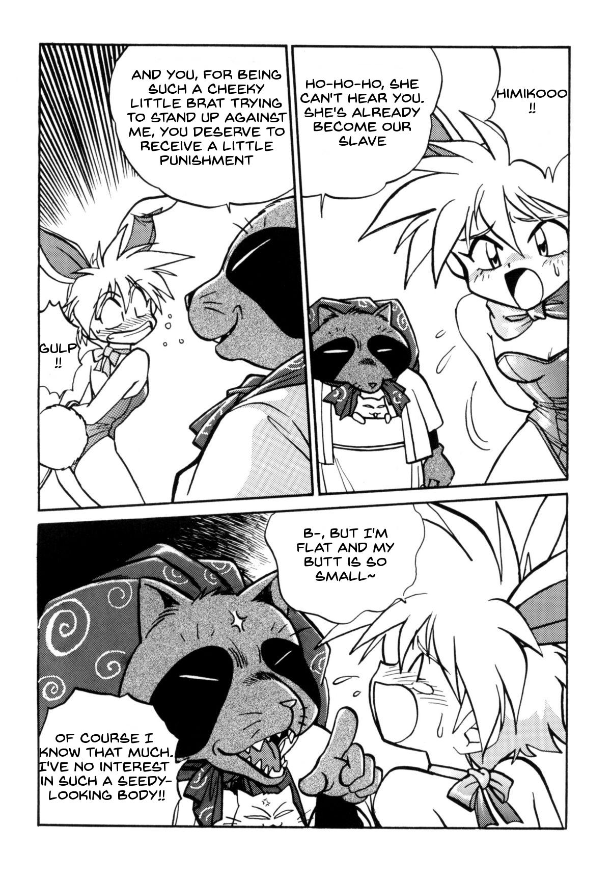 Guy Ura Outlanders Tokubetsu Zoukan Keiou Yuugekitai Hon - Outlanders One - Page 7