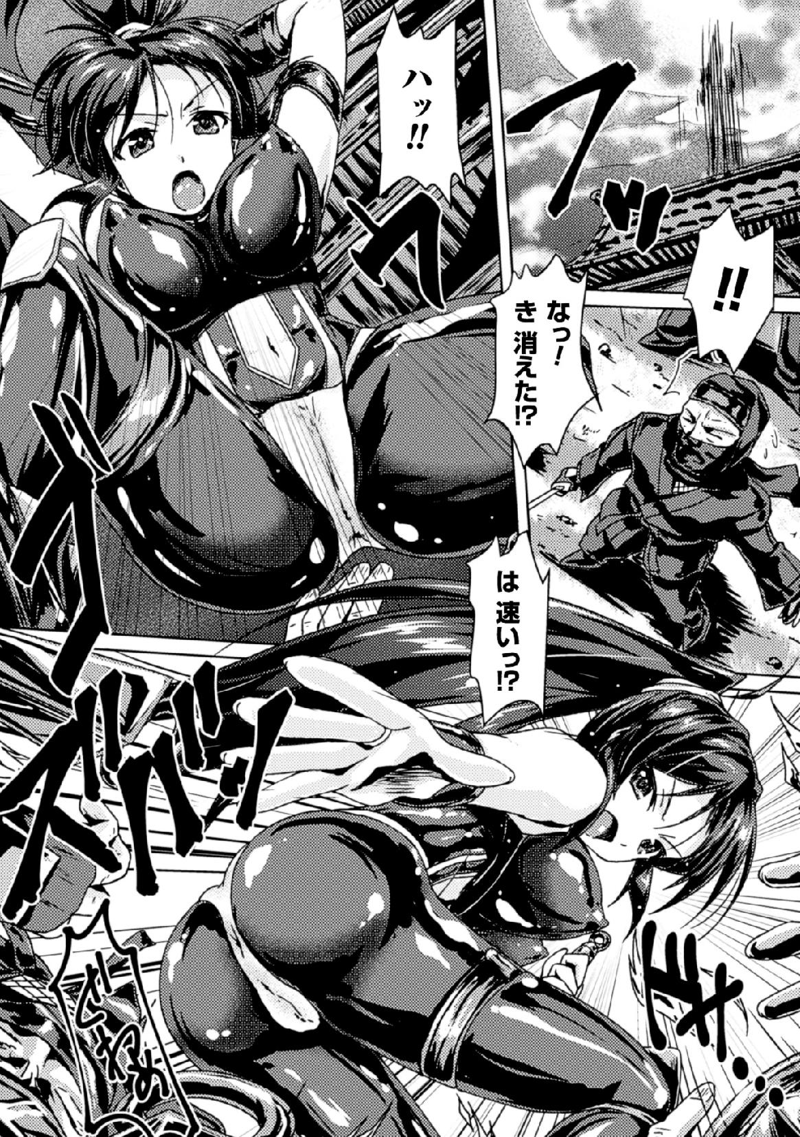 [Anthology] 2D Comic Magazine - Marunomi Iki Jigoku Monster ni Hoshokusareta Heroine-tachi Vol. 4 [Digital] 19