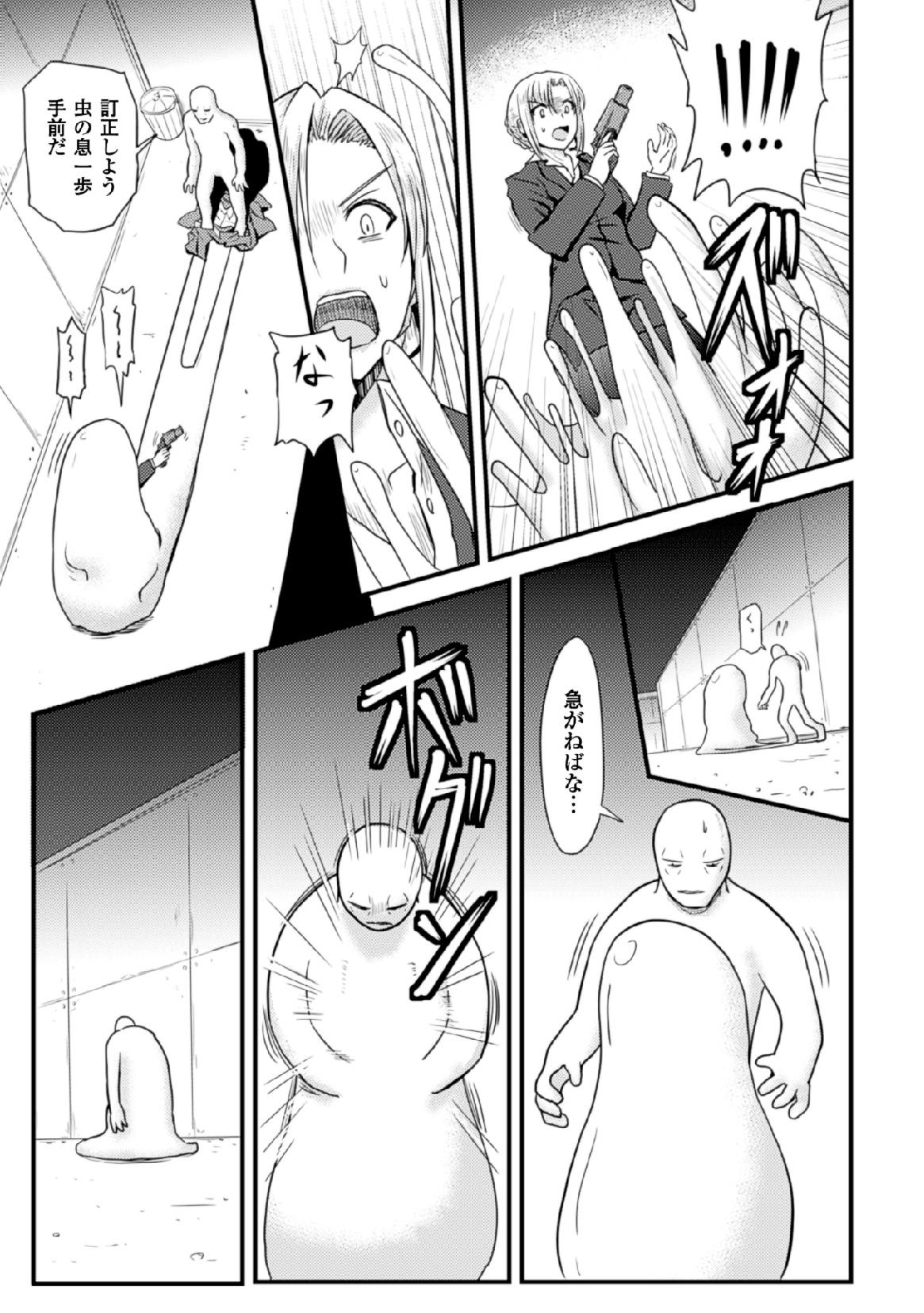 [Anthology] 2D Comic Magazine - Marunomi Iki Jigoku Monster ni Hoshokusareta Heroine-tachi Vol. 4 [Digital] 36