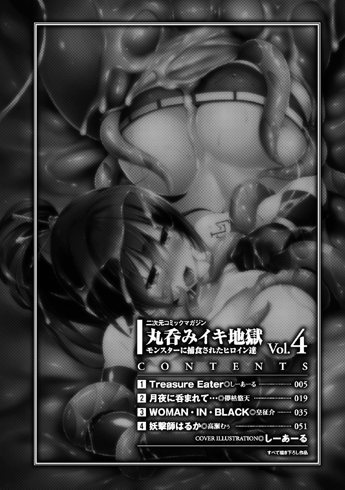 Nylons [Anthology] 2D Comic Magazine - Marunomi Iki Jigoku Monster ni Hoshokusareta Heroine-tachi Vol. 4 [Digital] Office Fuck - Page 4