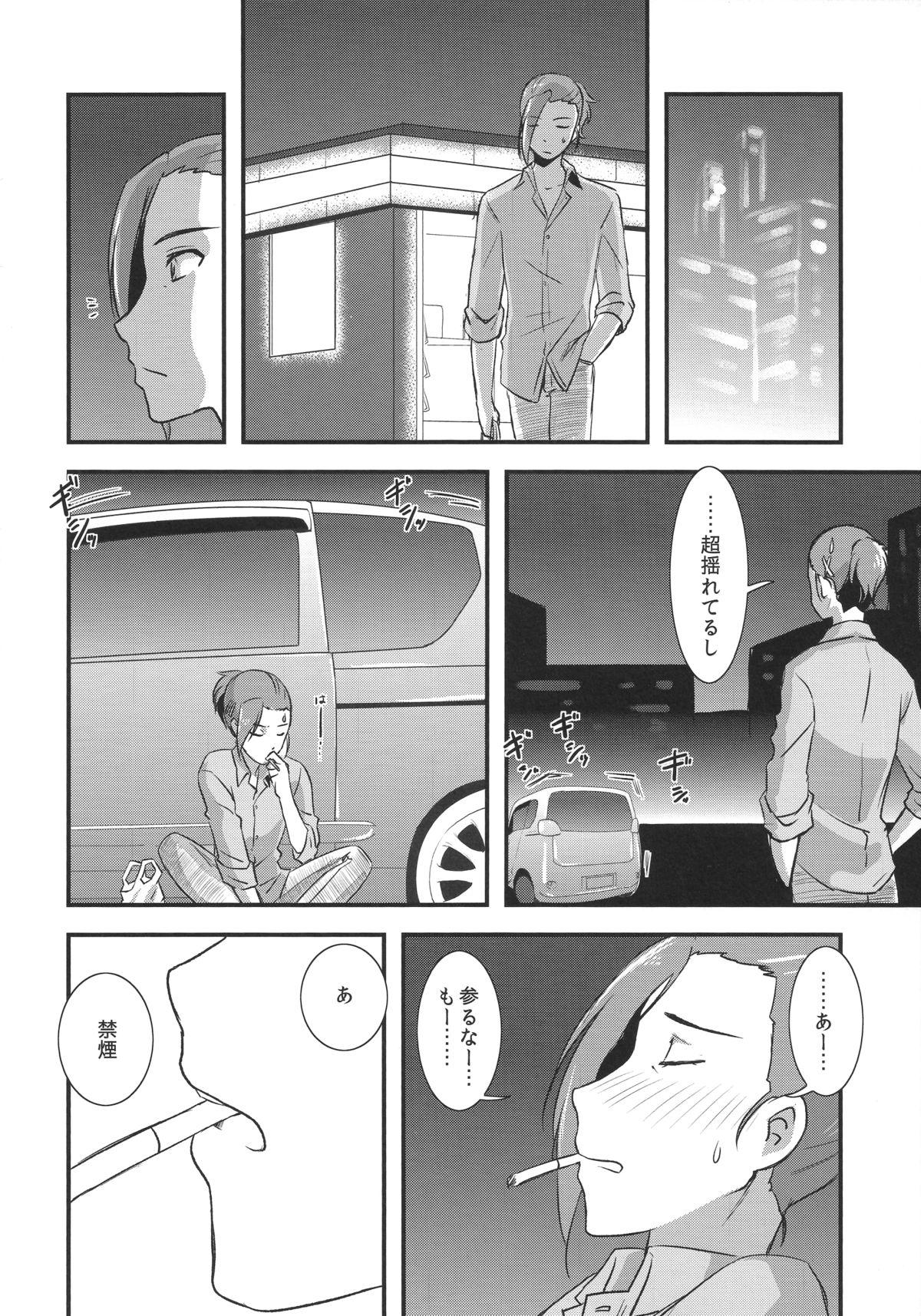 (C87) [Fiance Tank (Matsue)] Tsuzuki-san to Kagura-kun no Harahara Touhikou Car Sex Hen (THE IDOLM@STER SideM) 27