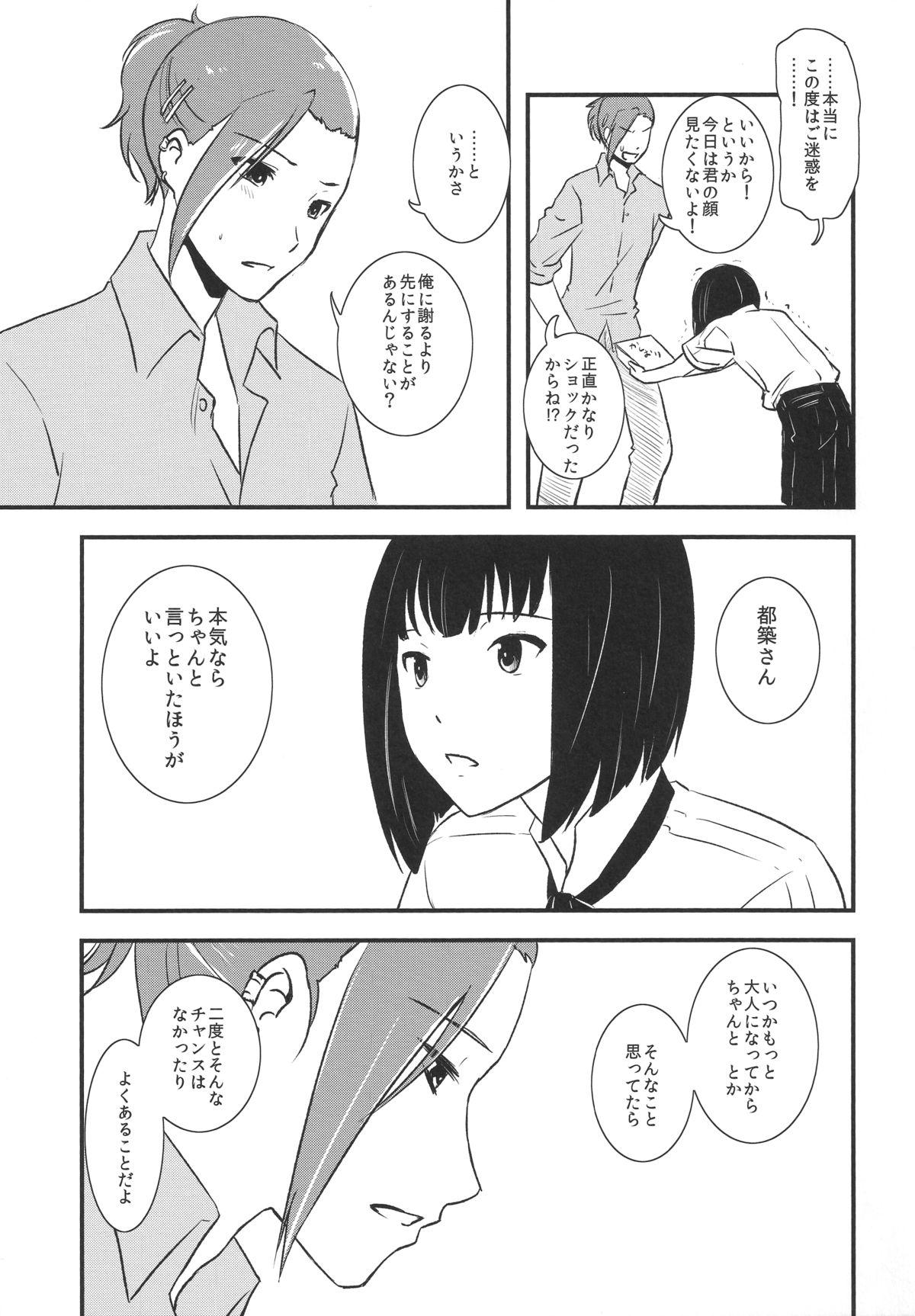 (C87) [Fiance Tank (Matsue)] Tsuzuki-san to Kagura-kun no Harahara Touhikou Car Sex Hen (THE IDOLM@STER SideM) 39