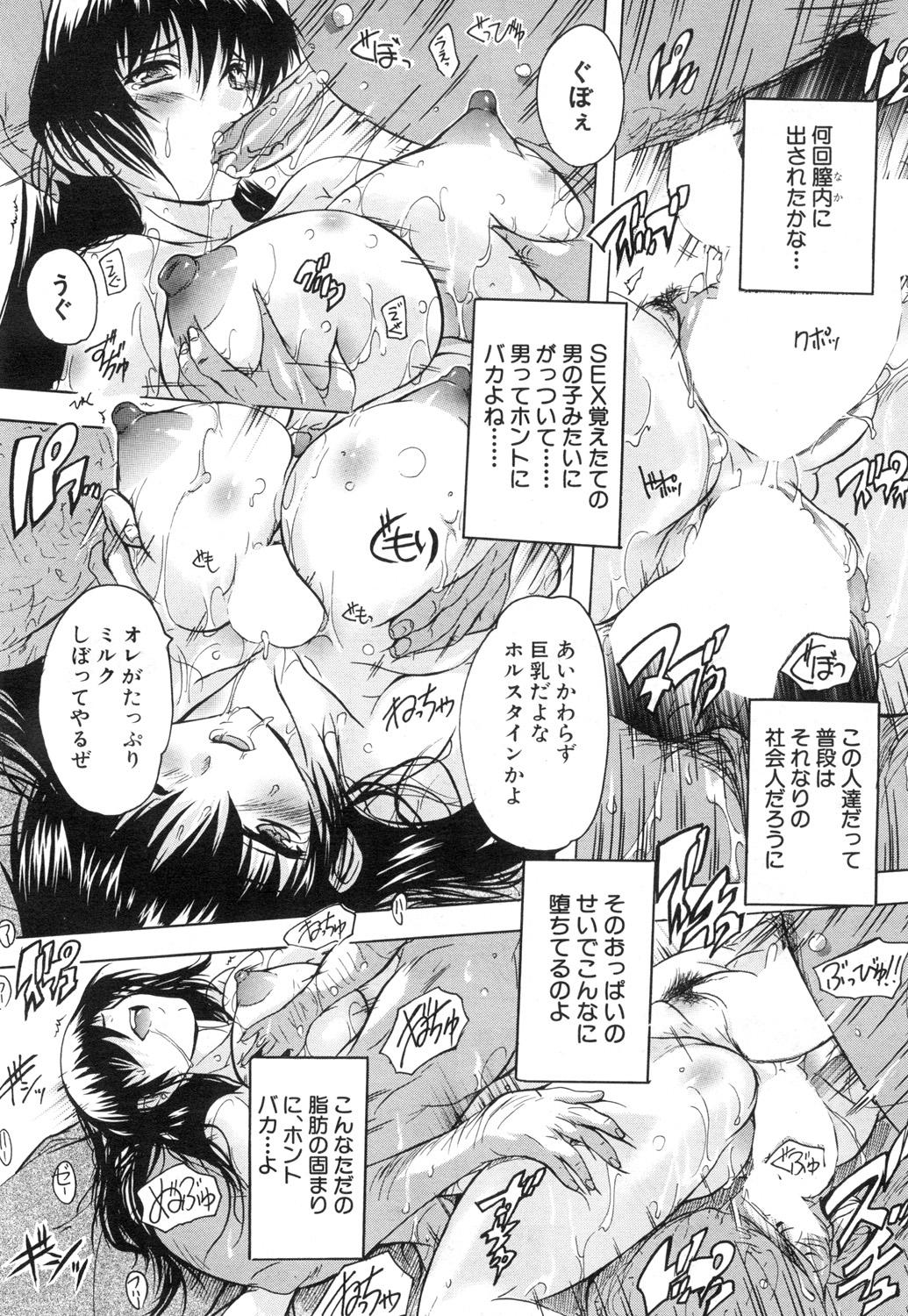 COMIC Mugen Tensei 2015-07 112