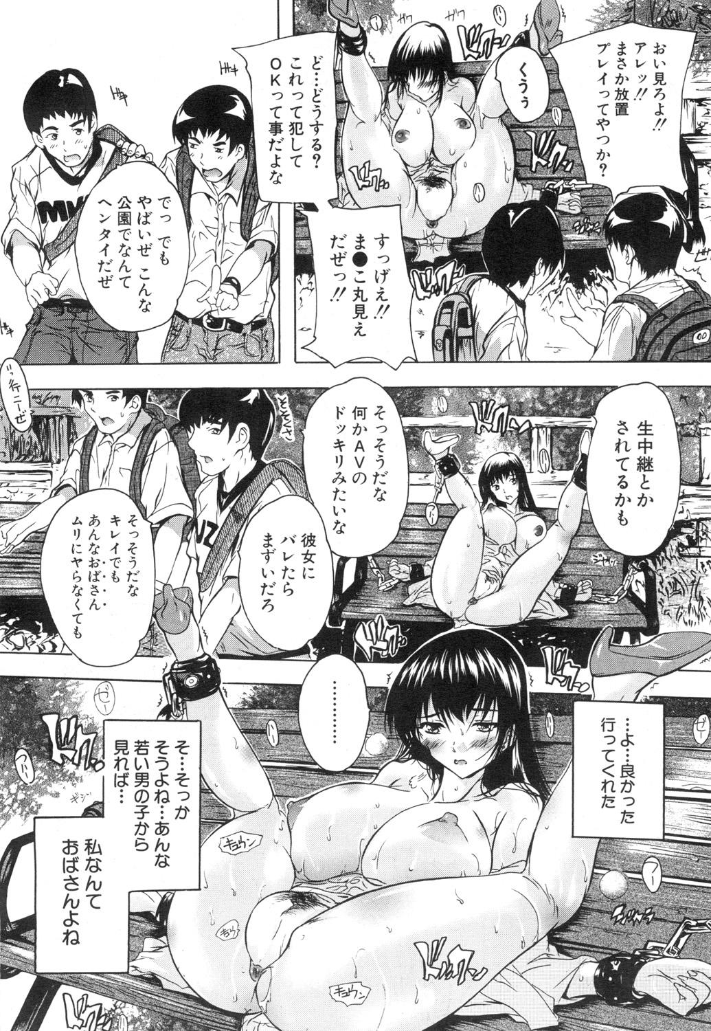 COMIC Mugen Tensei 2015-07 126