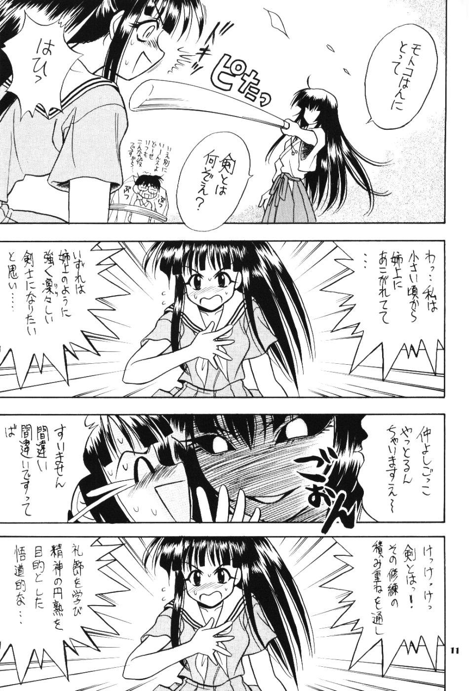 Sucks Lovely 3 - Love hina Large - Page 10