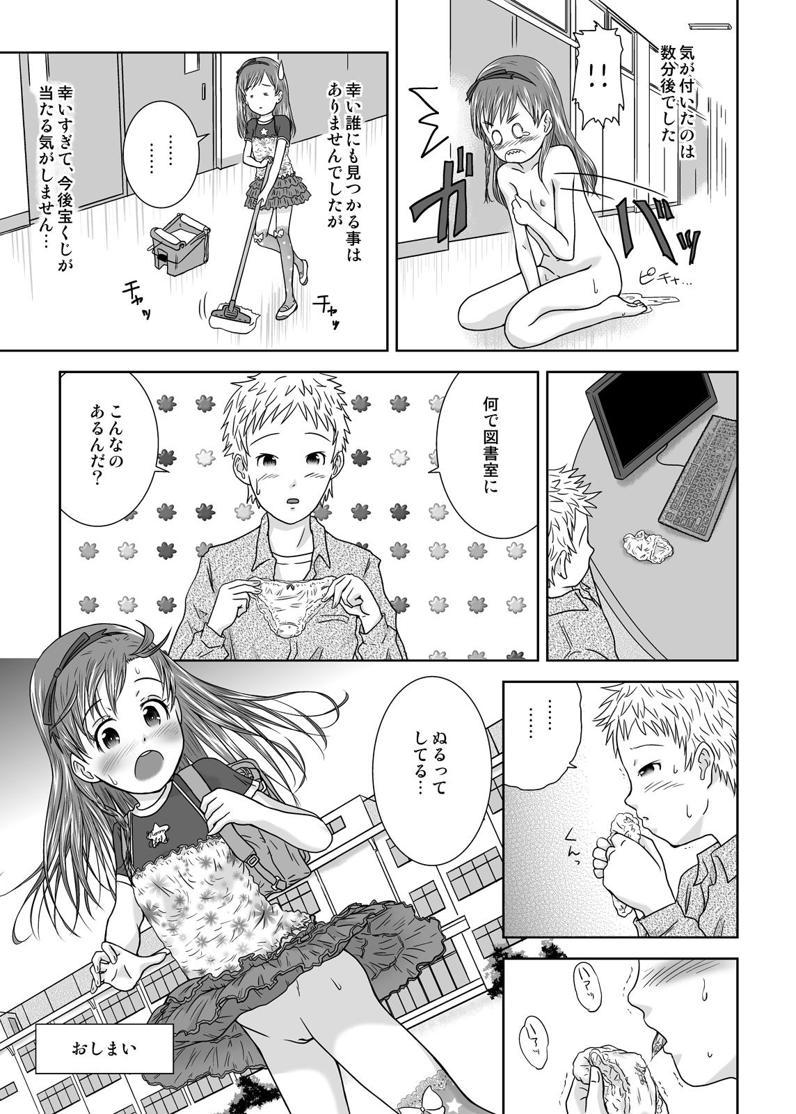 Orgasmus Roshutsu Shoujo Kaichou Chitose saisyuuno Teentube - Page 11