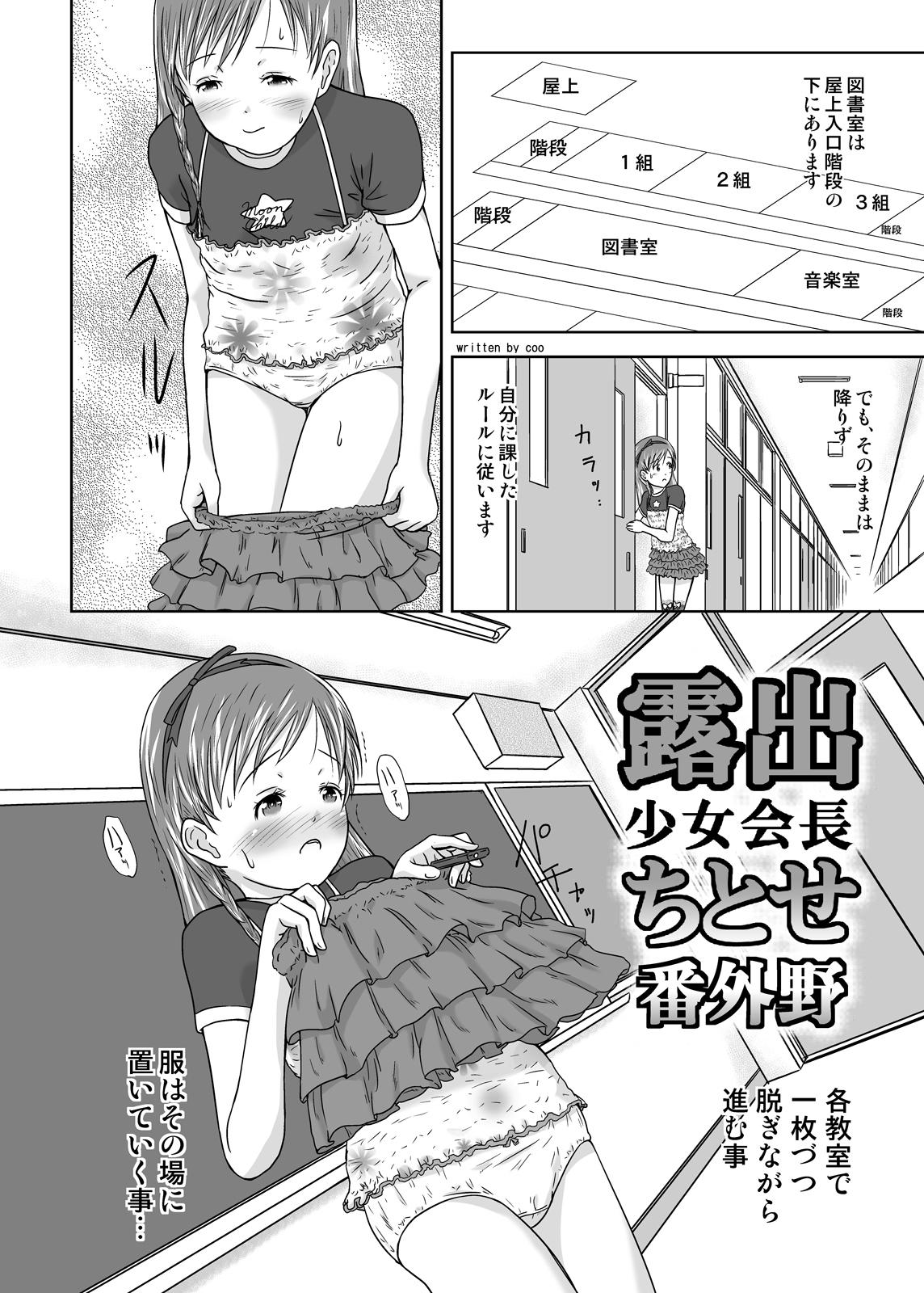 Candid Roshutsu Shoujo Kaichou Chitose saisyuuno Dominatrix - Page 4
