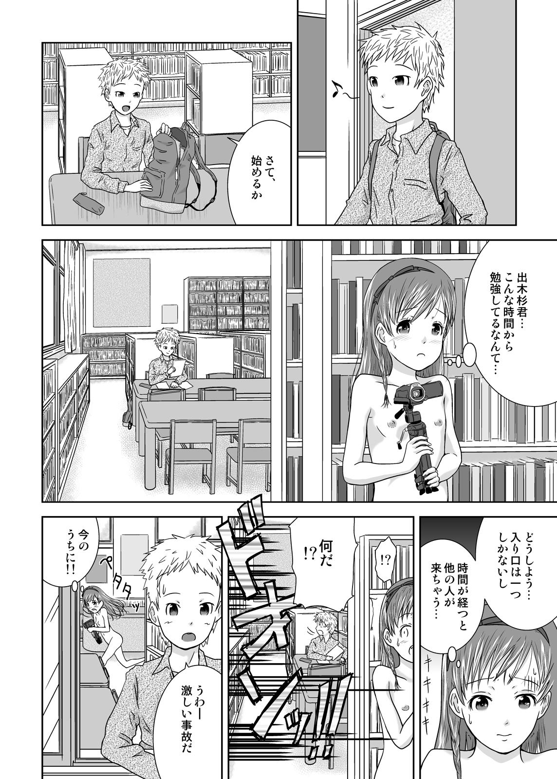 Candid Roshutsu Shoujo Kaichou Chitose saisyuuno Dominatrix - Page 8