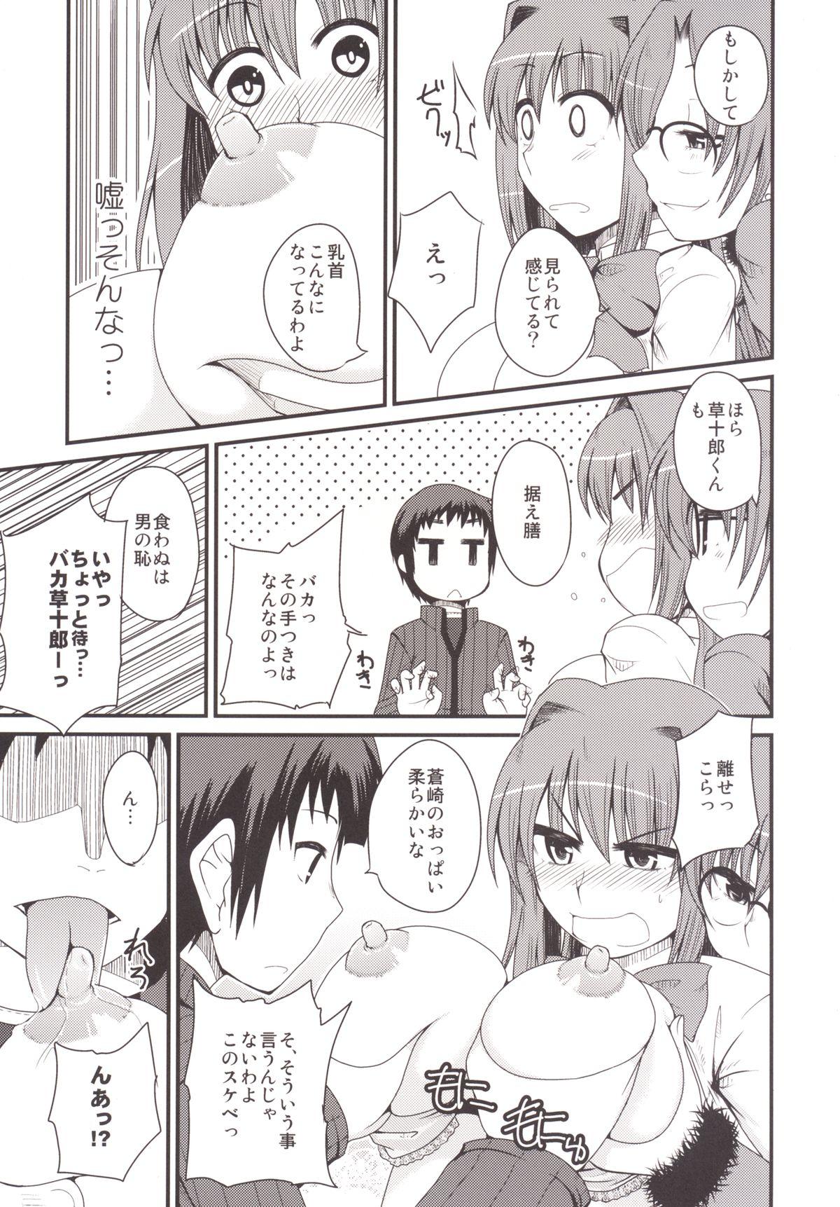 Gay Shorthair Ittsu Main 2 - Mahou tsukai no yoru Femdom Clips - Page 11