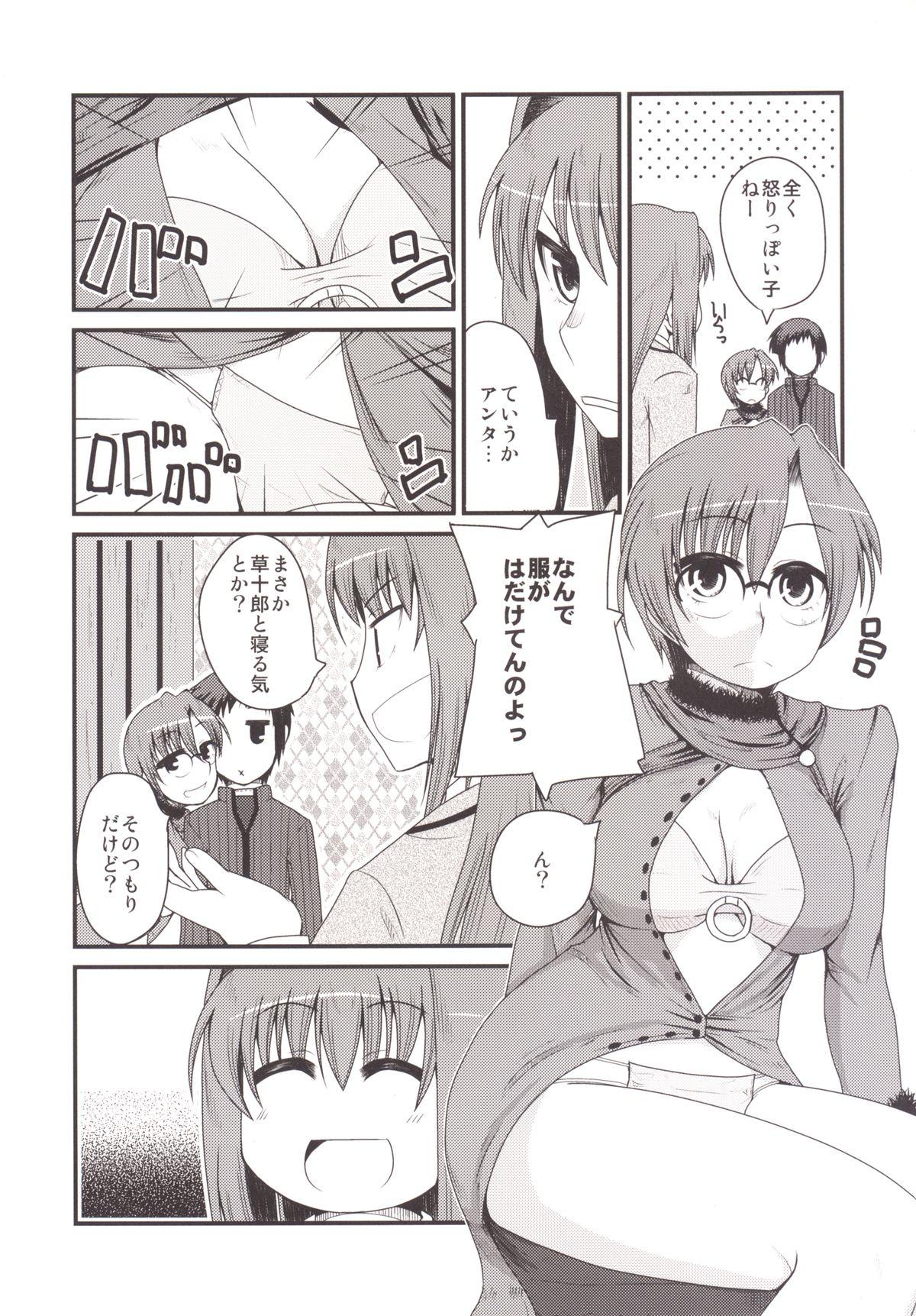 White Girl Ittsu Main 2 - Mahou tsukai no yoru Adult - Page 6