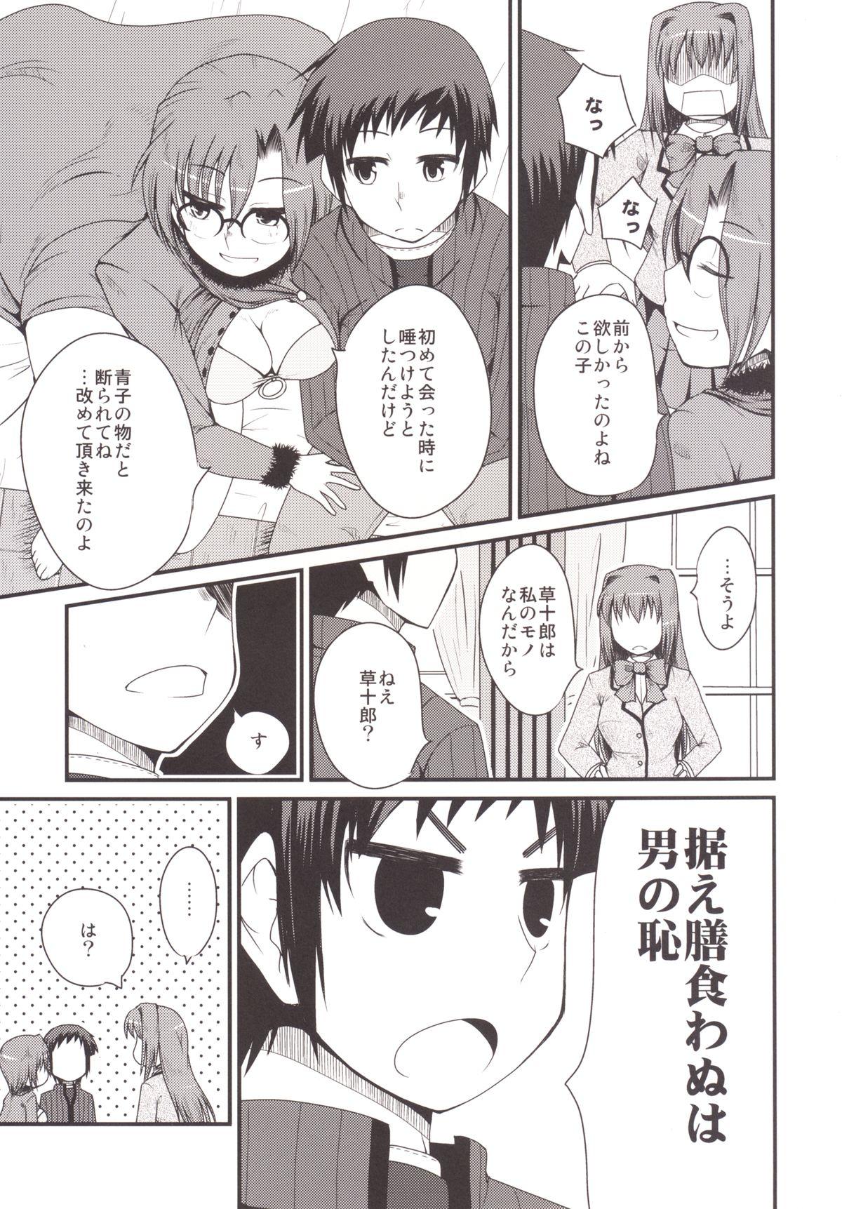 Gay Domination Ittsu Main 2 - Mahou tsukai no yoru Caseiro - Page 7