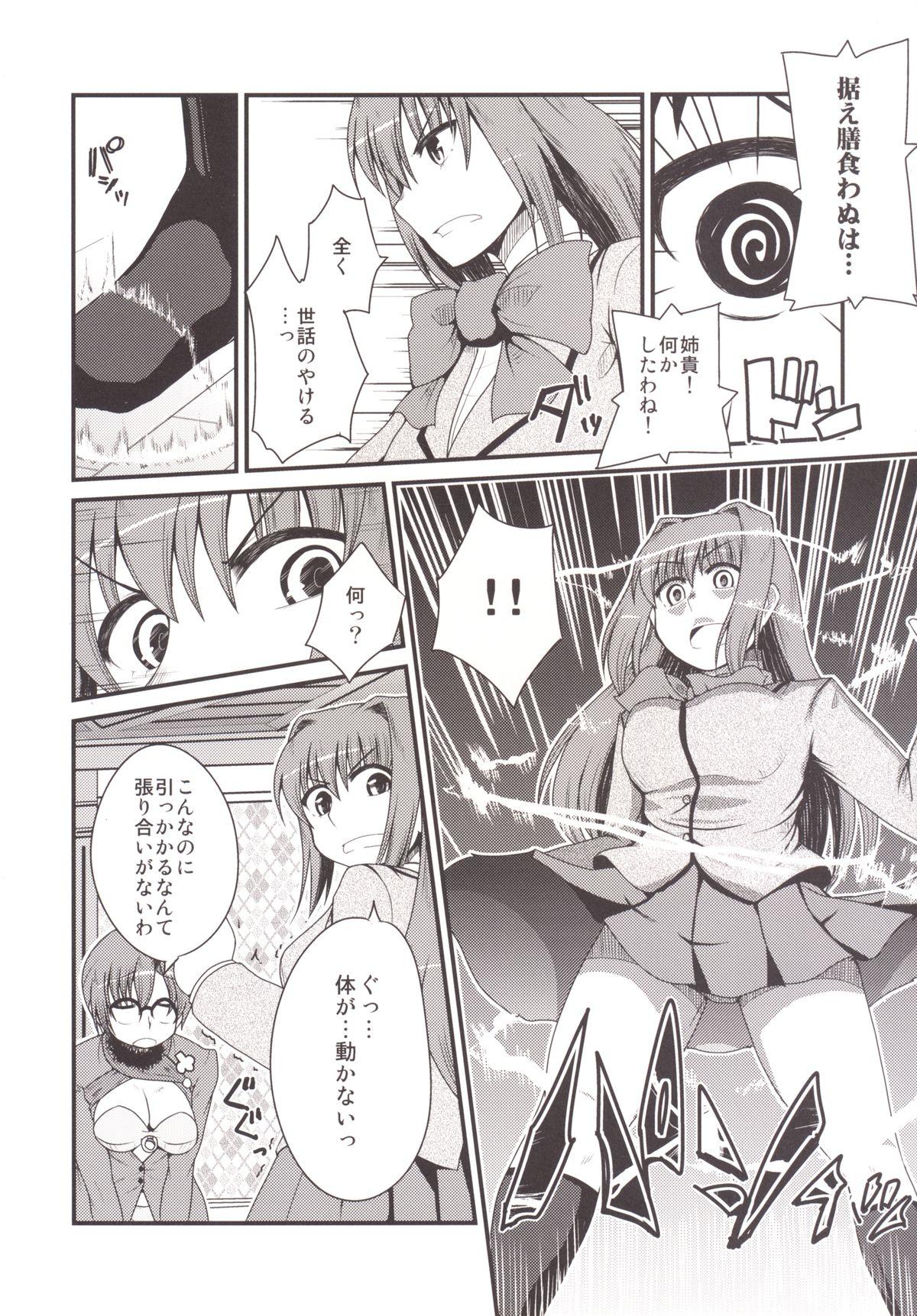 Gay Domination Ittsu Main 2 - Mahou tsukai no yoru Caseiro - Page 8