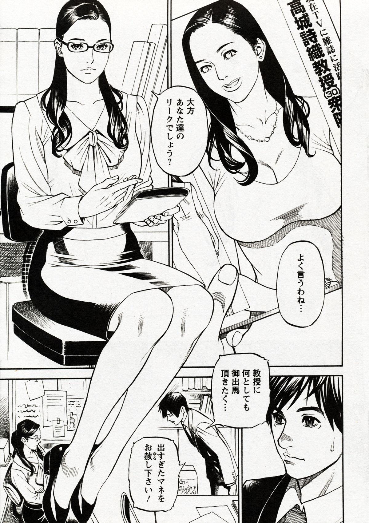 Celebrity Nudes In Y Akajuutan Ch. 1-8 Corno - Page 7
