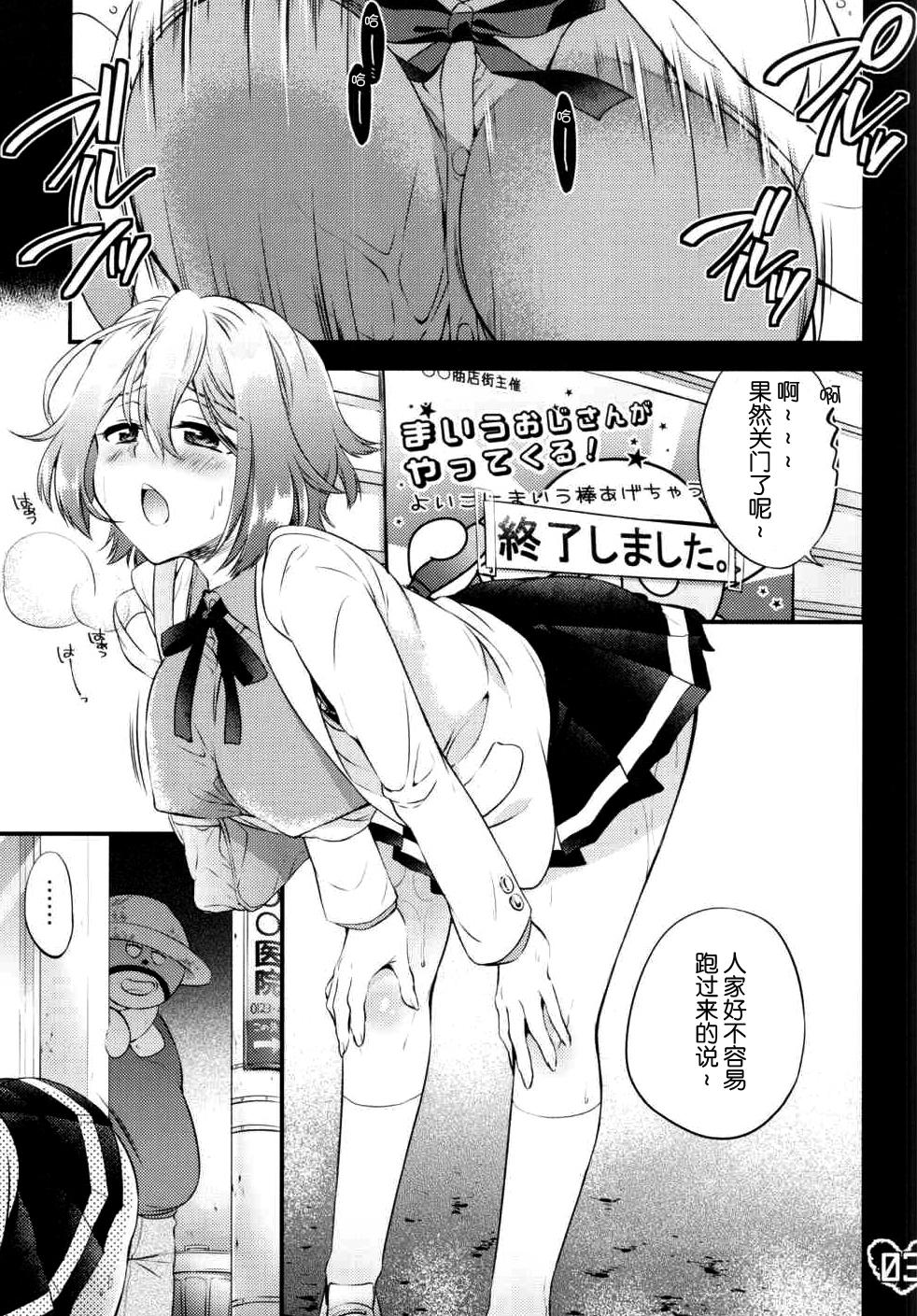 Deepthroat Onaka Ippai - Kuroko no basuke Jap - Page 4