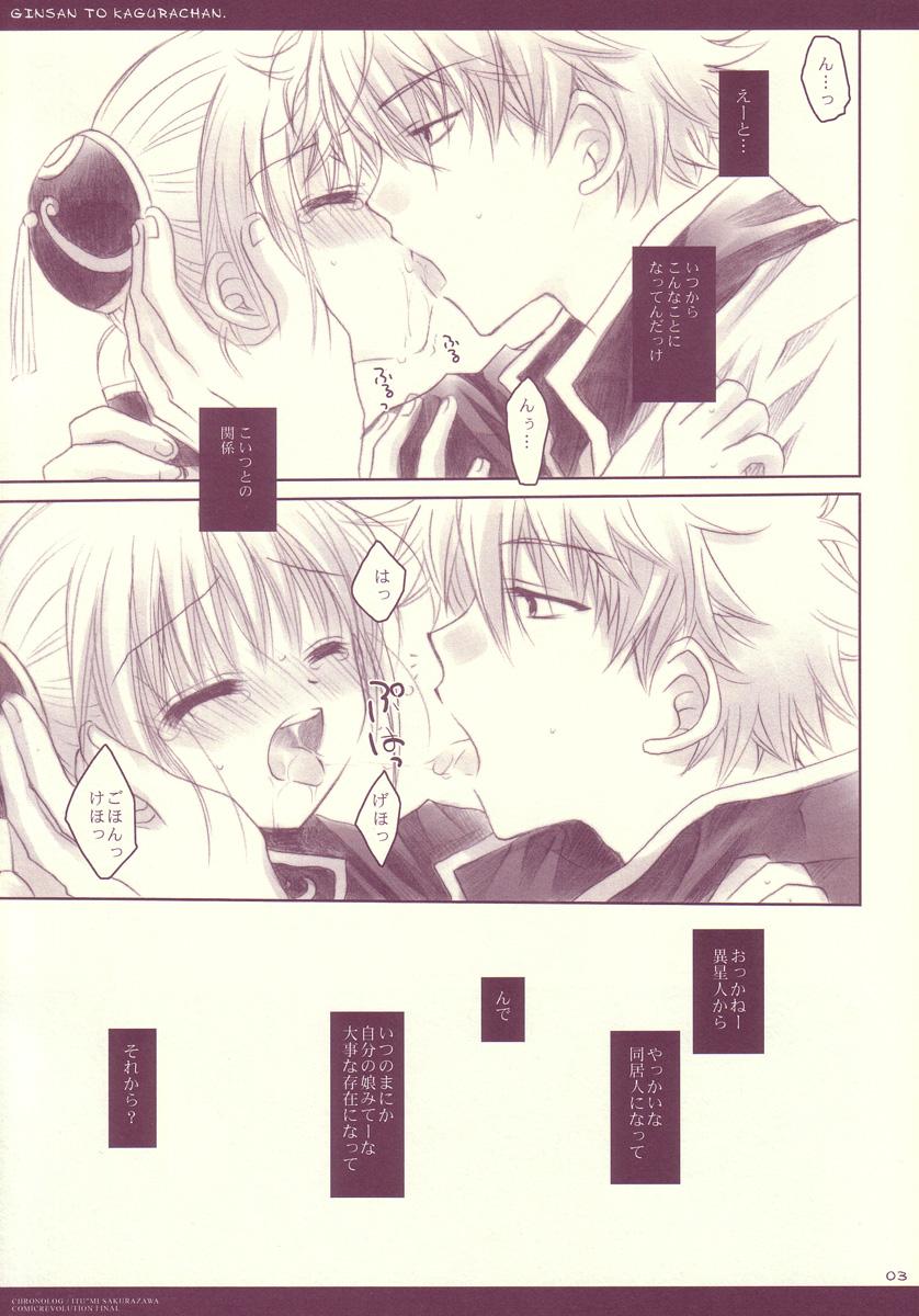 Gayemo (CR37) [CHRONOLOG (Sakurazawa Izumi)] Gin-san to Kagura-chan. (Gintama) - Gintama Free Blowjob Porn - Page 3