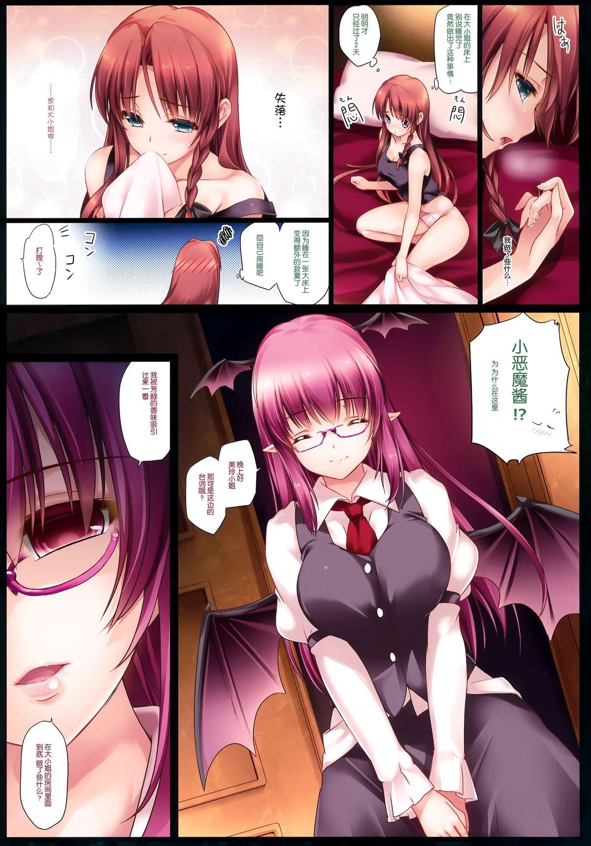 Brazzers Meiling ga Ochite Shimau Hanashi K - Touhou project Solo Female - Page 6