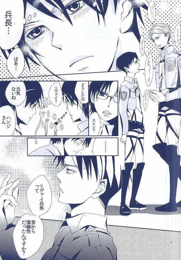 Anal Licking Heichou × Heichou - Shingeki no kyojin The - Page 4