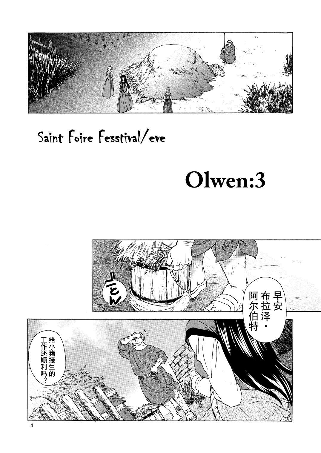 Dom Saint Foire Festivaleve Olwen3 + Dotanba Setogiwa Gakeppuchi 26 Girl - Page 4