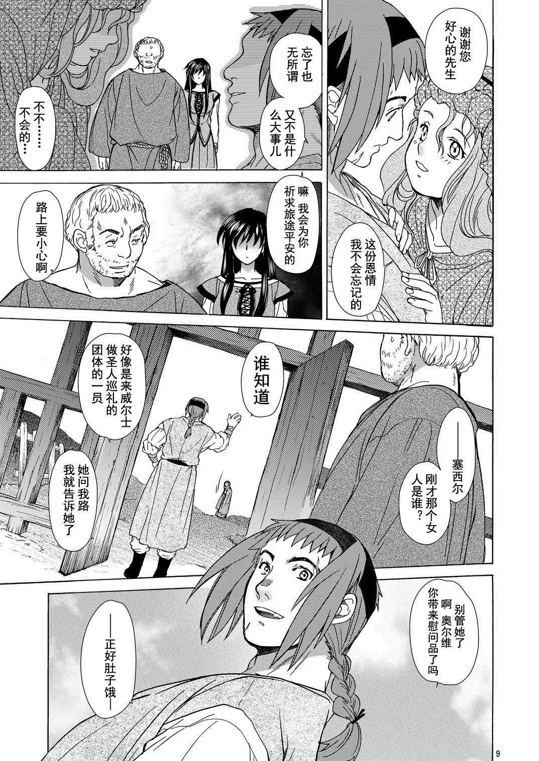 Boys Saint Foire Festivaleve Olwen3 + Dotanba Setogiwa Gakeppuchi 26 Moan - Page 9