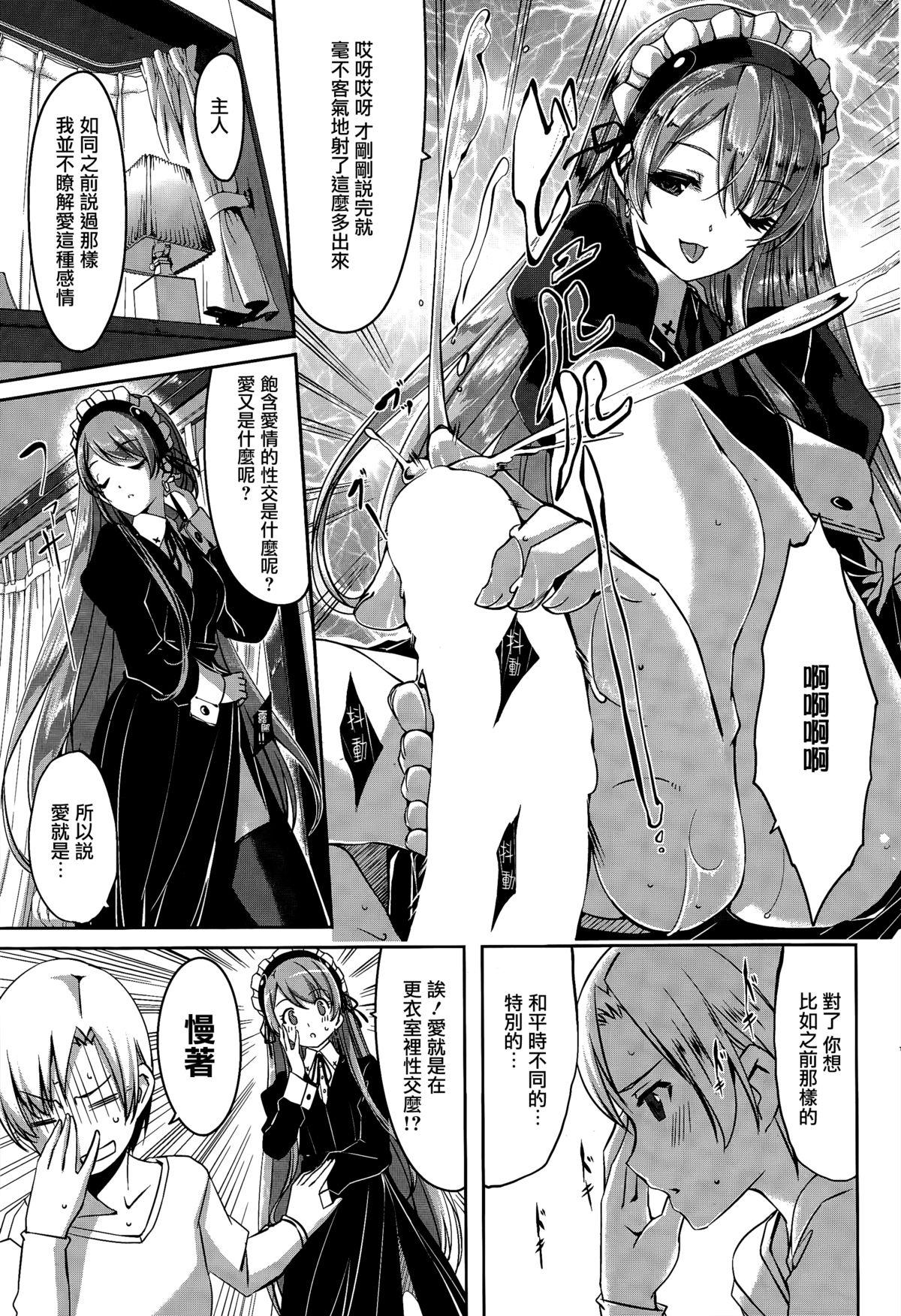 Gay Outdoor Reika wa Karei na Boku no Maid Ch. 2 Hetero - Page 3