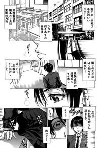 Fetish Girl "Tonari no Joshi Aikawa" Ch. 1-2 0