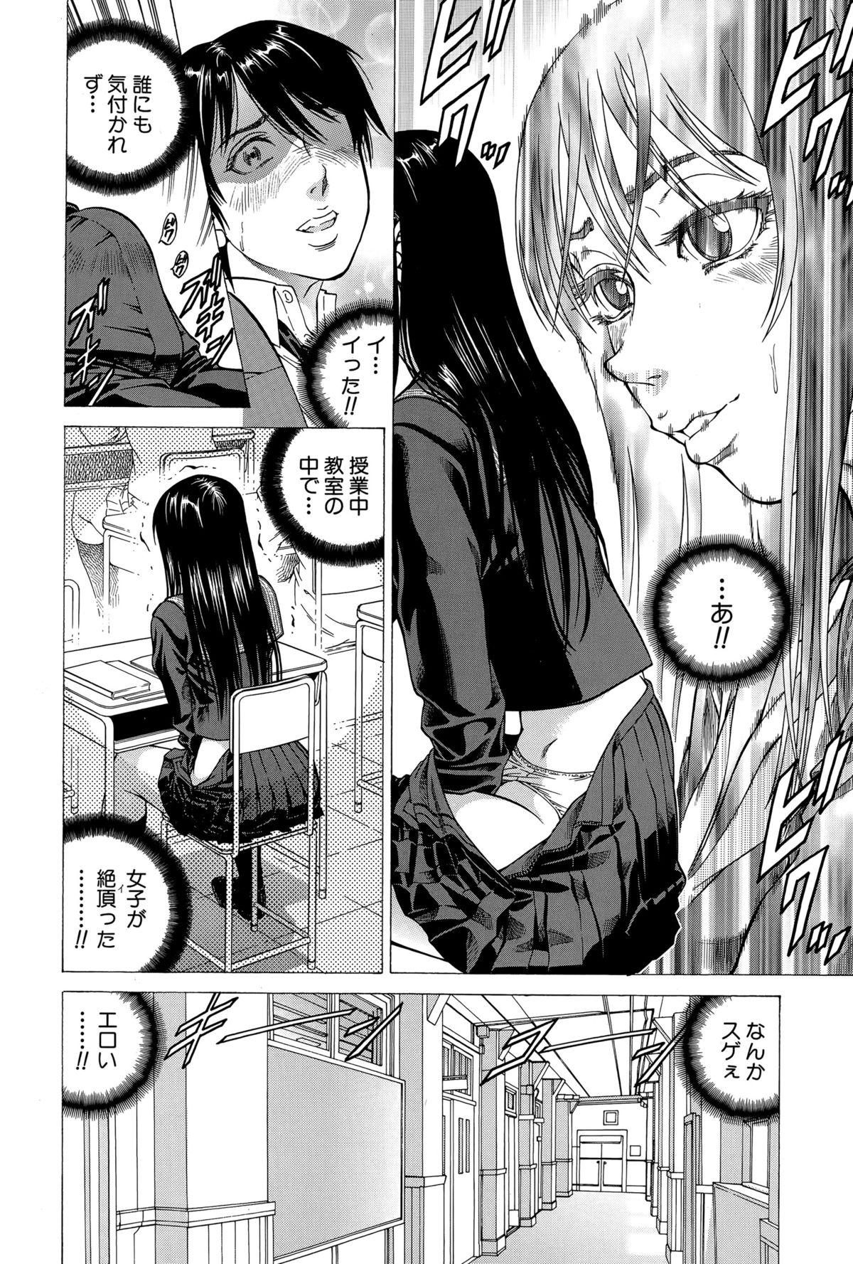 Fetish Girl "Tonari no Joshi Aikawa" Ch. 1-2 33