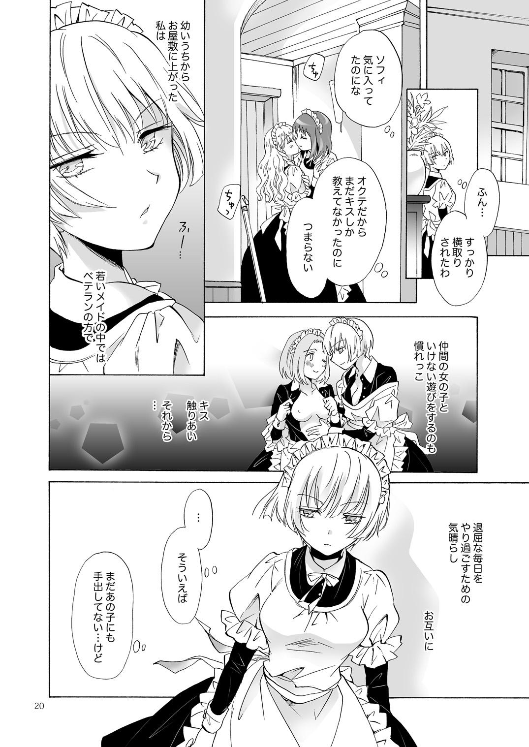 Chiisana Maid-san no Himitsu 18