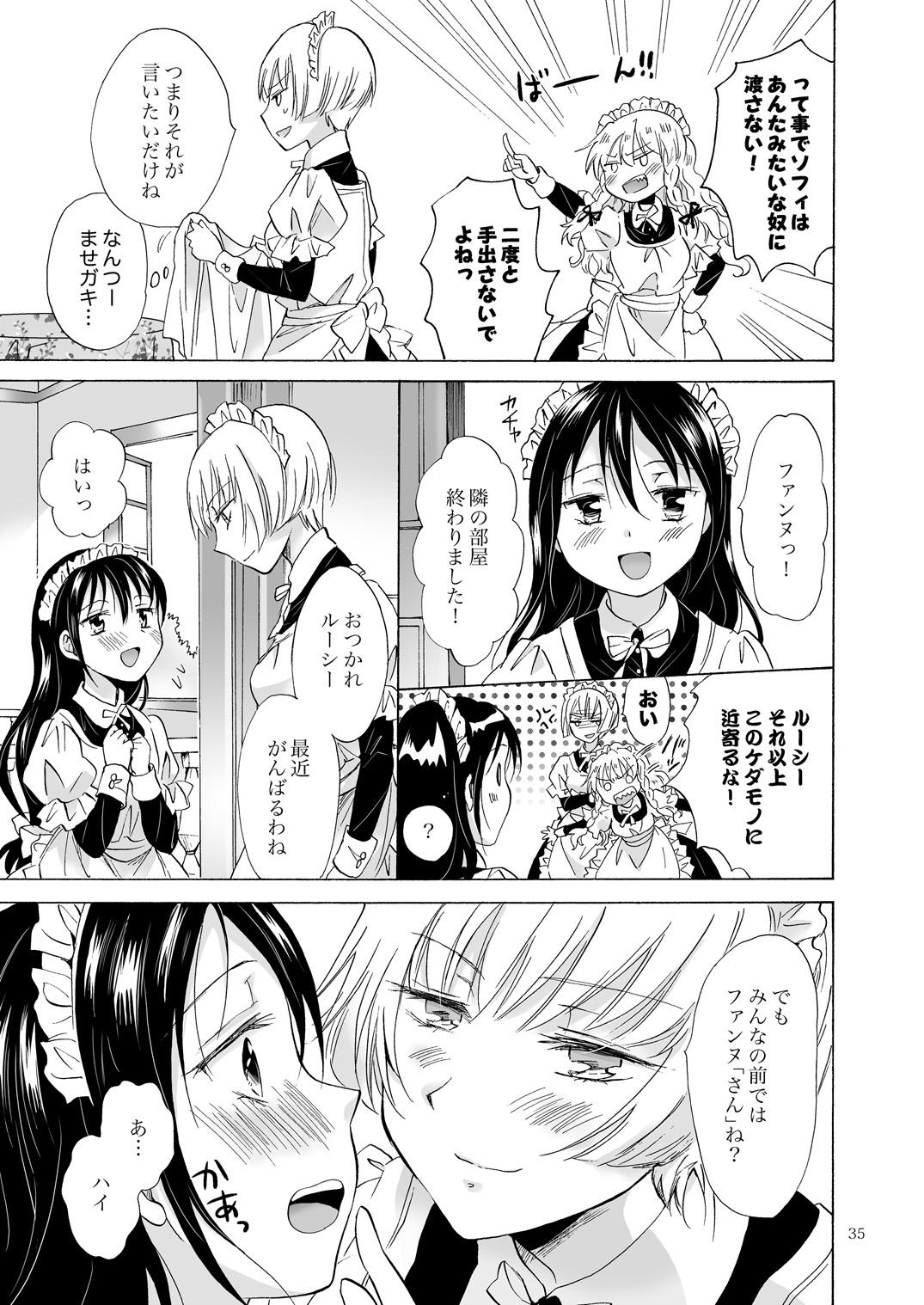 Chiisana Maid-san no Himitsu 33