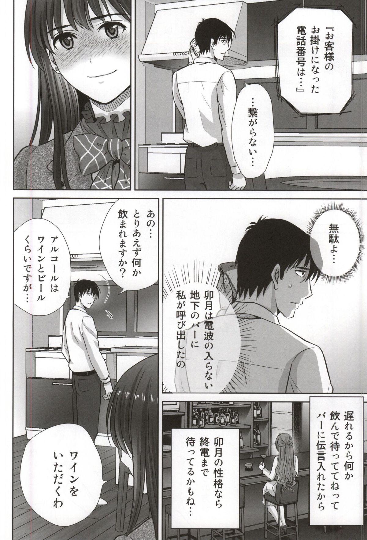 Trannies shibuya rin 30 sai takeuchi P wo NEtori masu!! - The idolmaster Pendeja - Page 6