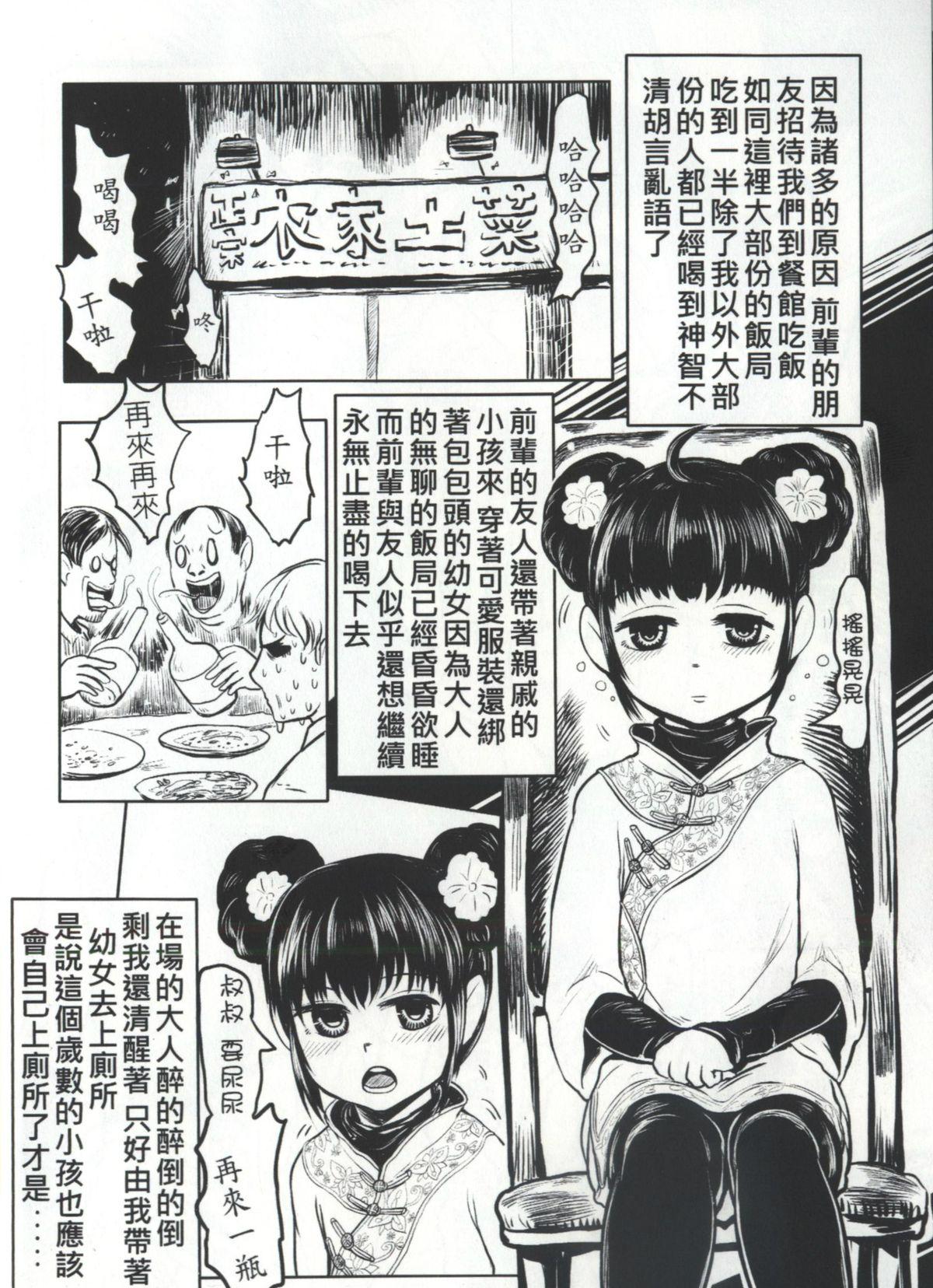 Tetas 舌姦上的天國3 Spread - Page 11