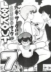 Rough Fucking LOOK OUT 7 Urusei Yatsura Maison Ikkoku Gundam Zz Pastel Yumi playsexygame 3