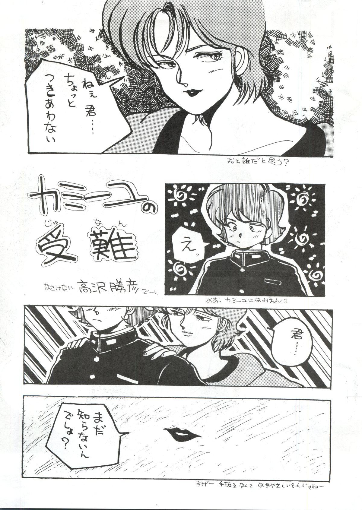 Daddy LOOK OUT 7 - Urusei yatsura Maison ikkoku Gundam zz Pastel yumi Cock Suckers - Page 4