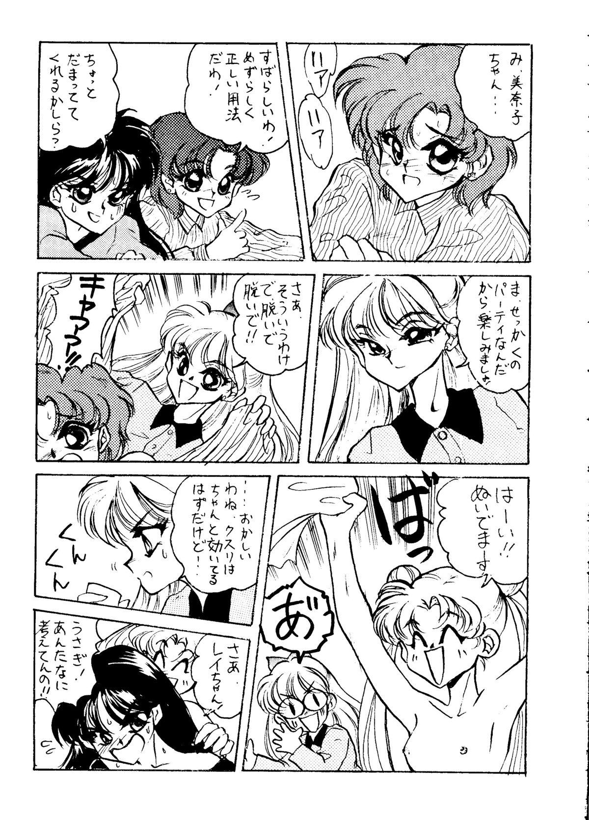 Gostoso Lunatic Libido - Sailor moon Interracial Hardcore - Page 10