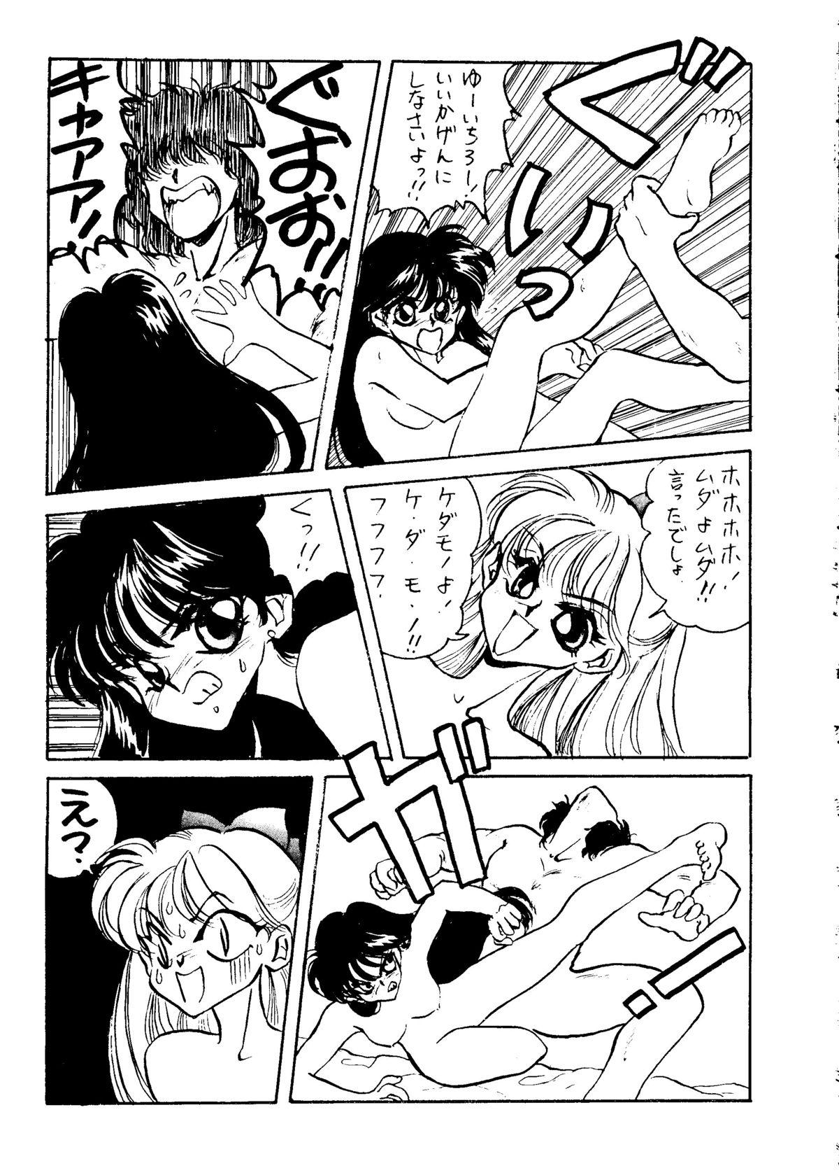 Chinese Lunatic Libido - Sailor moon Bisexual - Page 14