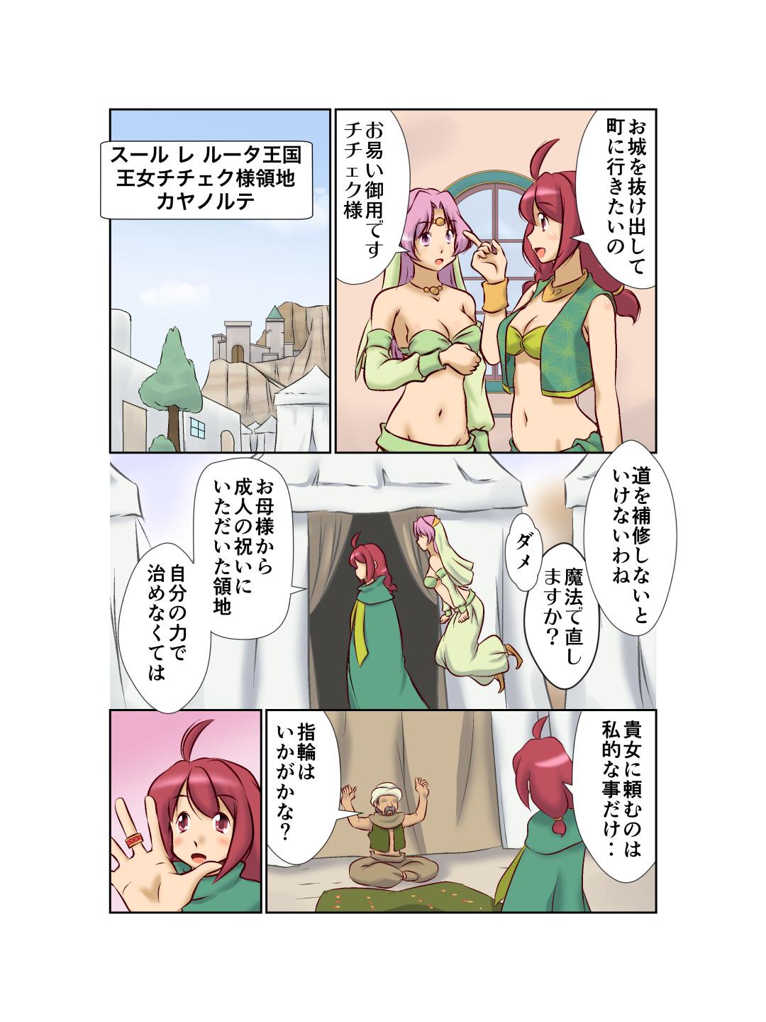 Sextape チチェク姫様が娼館で働いていました Ex Gf - Page 5