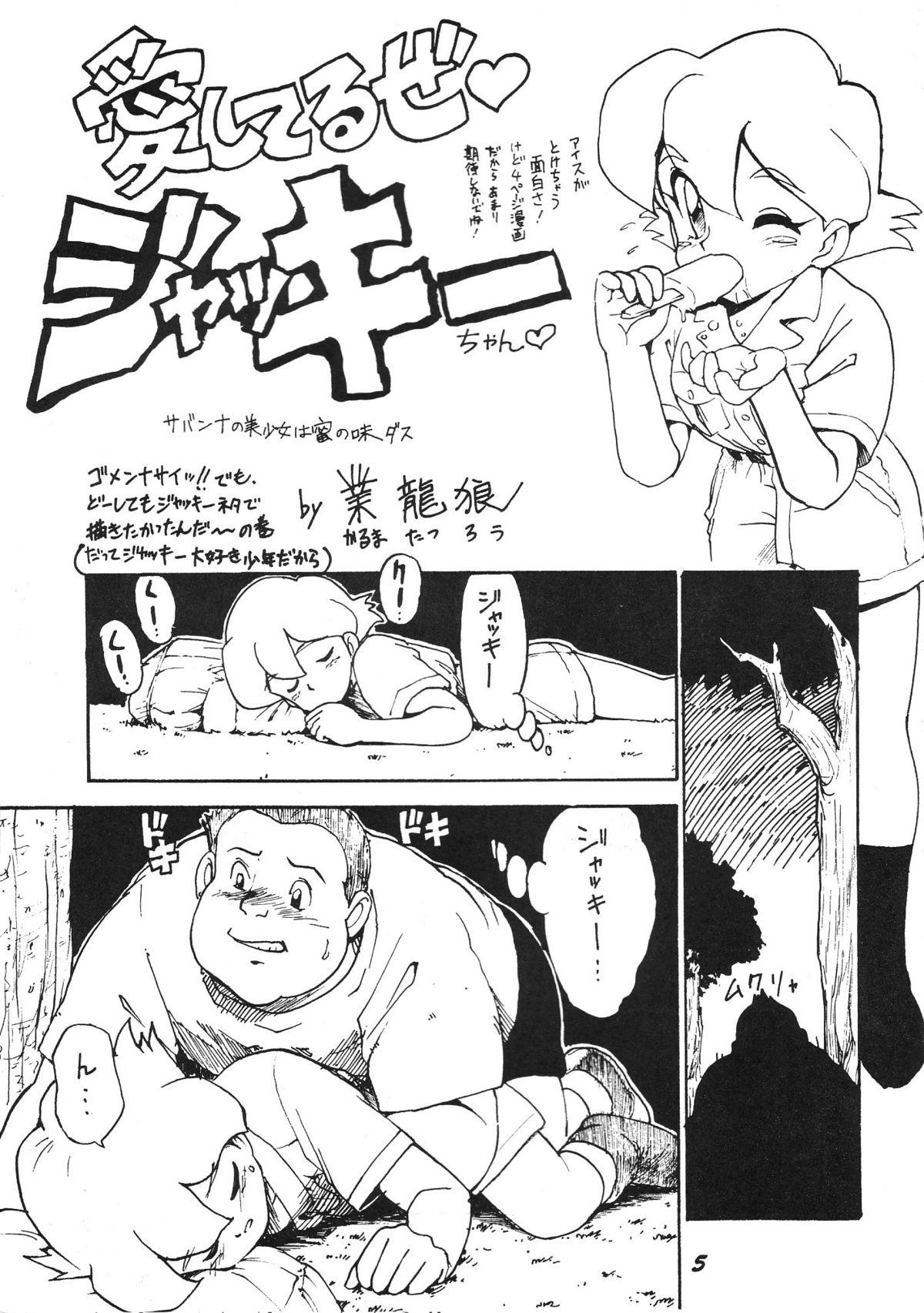 Cum Swallow Kaniku - Sailor moon Tenchi muyo World masterpiece theater Hime-chans ribbon The bush baby Gay Cut - Page 5
