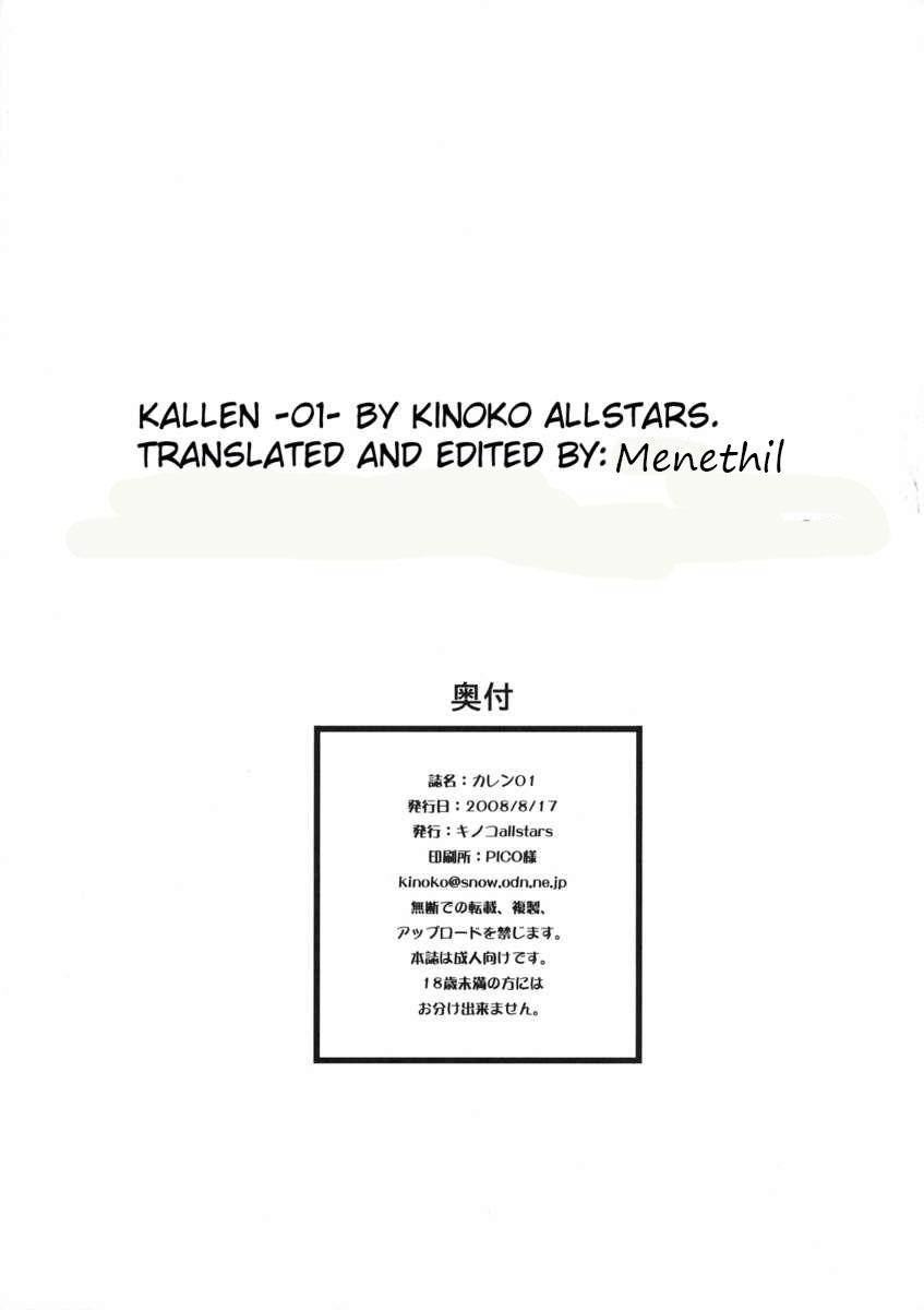 (C74) [KINOKO allstars (Kinokonokko)] Kallen -01- | 卡莲 -01- (CODE GEASS: Lelouch of the Rebellion) [Chinese] [Menethil个人汉化] 17