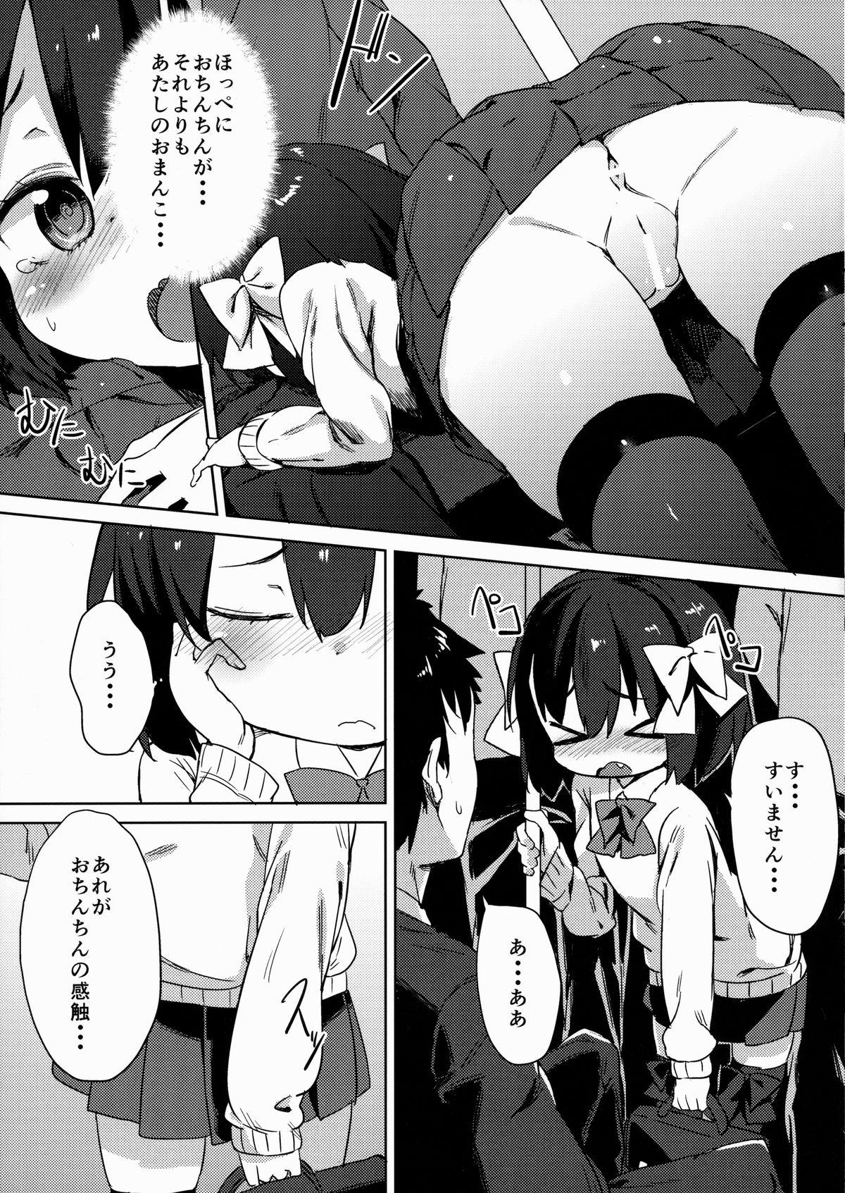 Huge Dick H na Kimochi wa Tomerarenai Boyfriend - Page 10