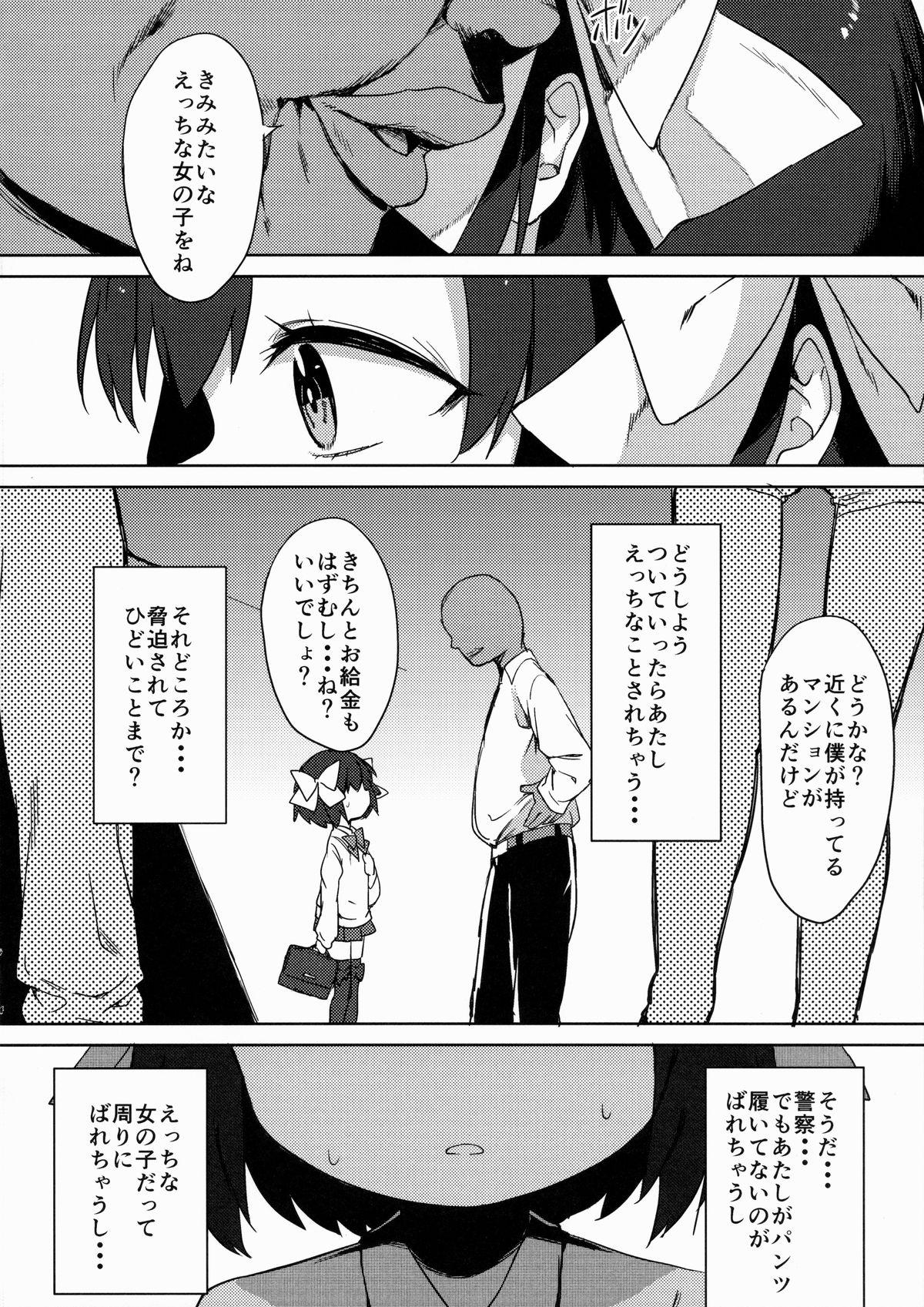Huge Dick H na Kimochi wa Tomerarenai Boyfriend - Page 13