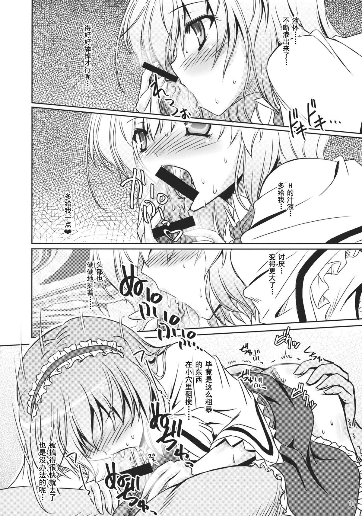 Gay Physicals Loose Strings - Touhou project Sislovesme - Page 10