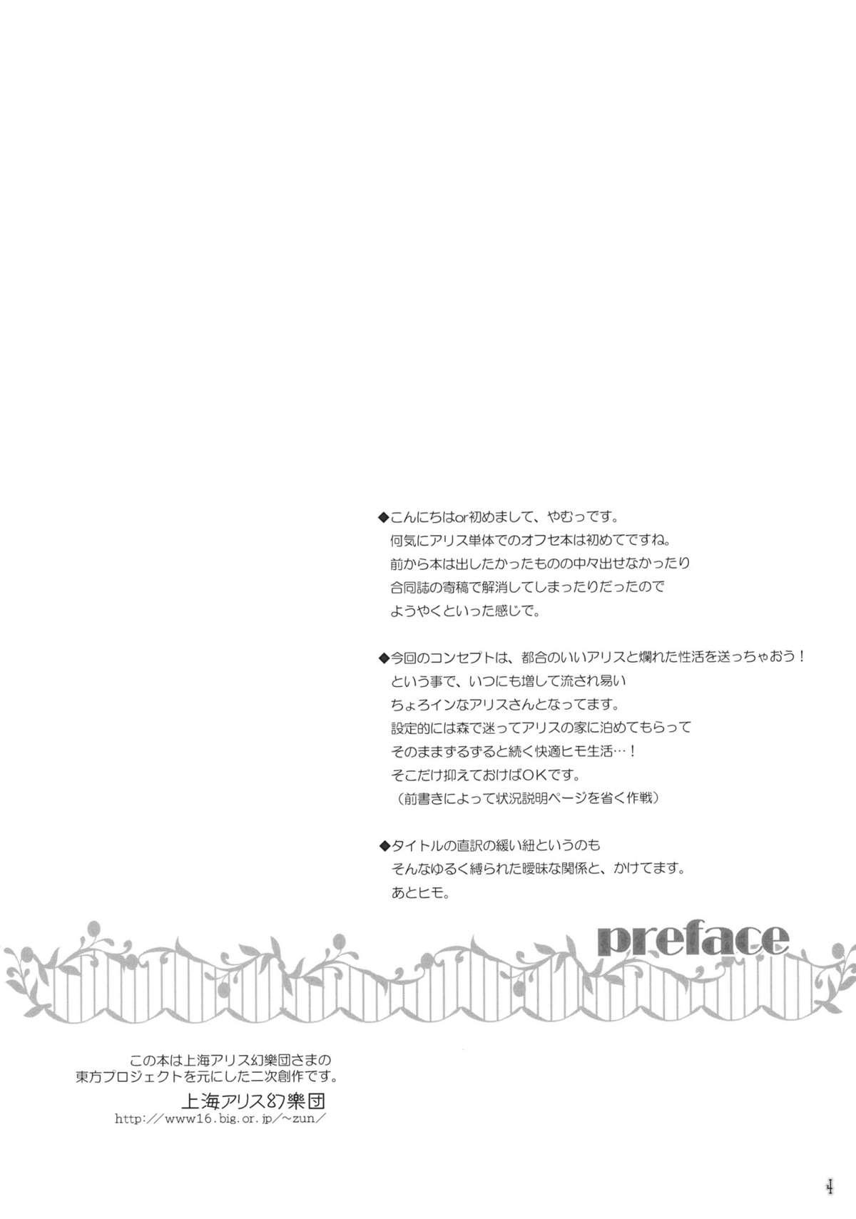 Fun Loose Strings - Touhou project Chudai - Page 4