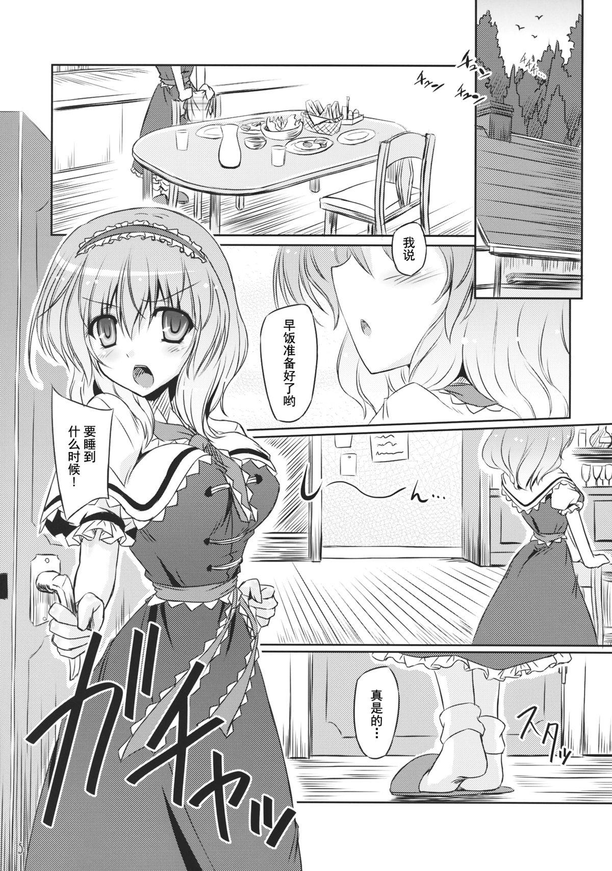 Leite Loose Strings - Touhou project Body Massage - Page 5