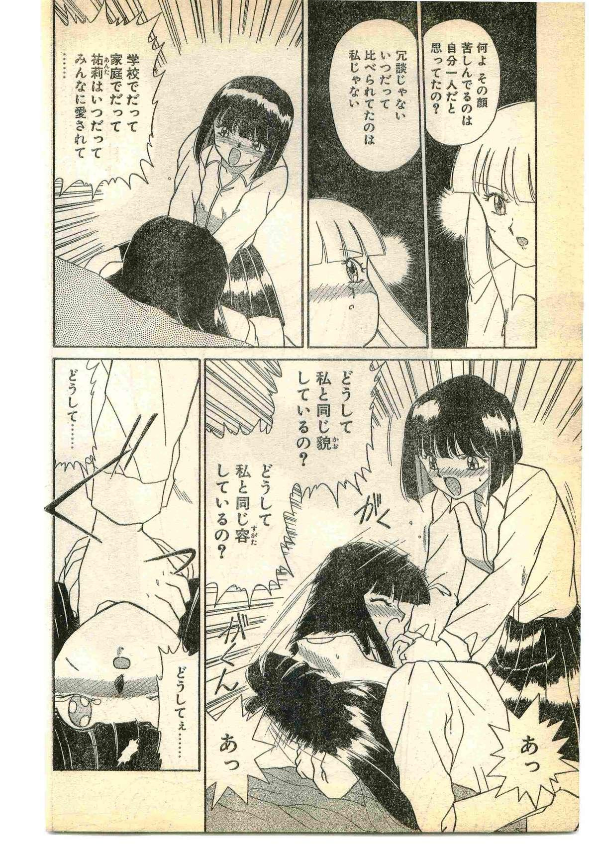 COMIC Papipo Gaiden 1995-05 108