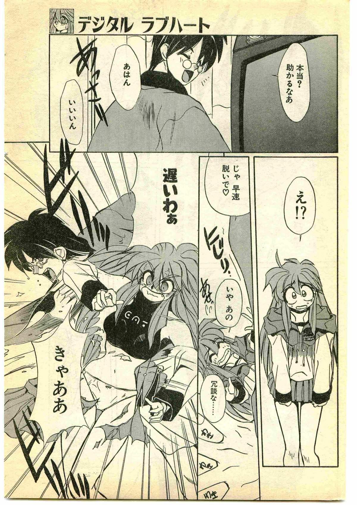 Goth COMIC Papipo Gaiden 1995-05 Orgasmus - Page 11