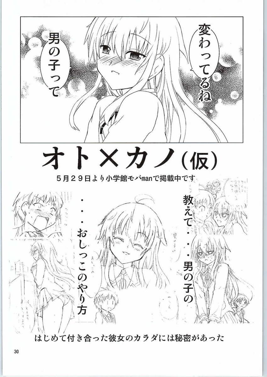 Mama Inazuma, Hajimete no Dock Iri nano desu - Kantai collection Casal - Page 29