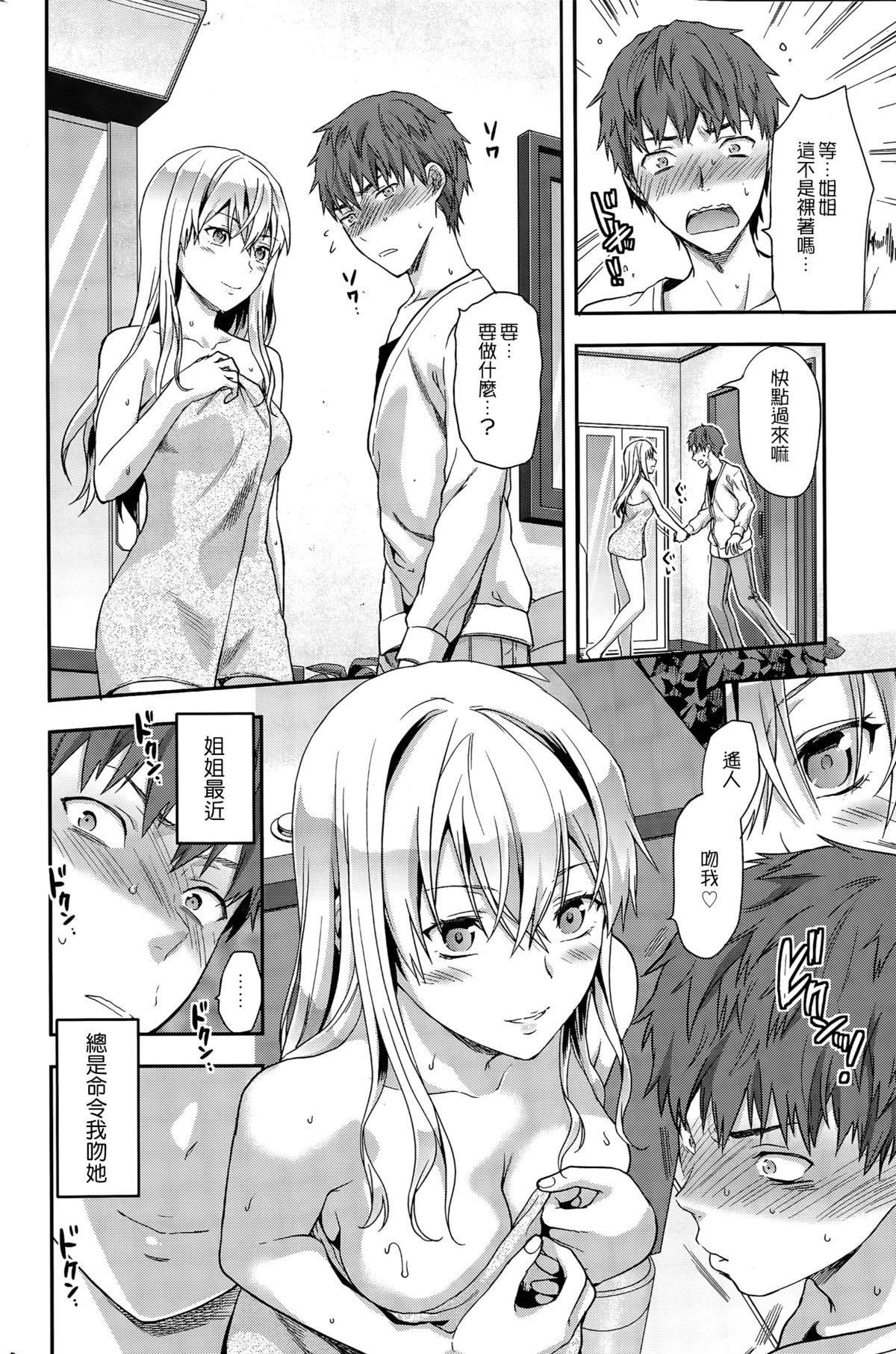 Yanks Featured 女子力研究合集vol.1 Perverted - Page 5