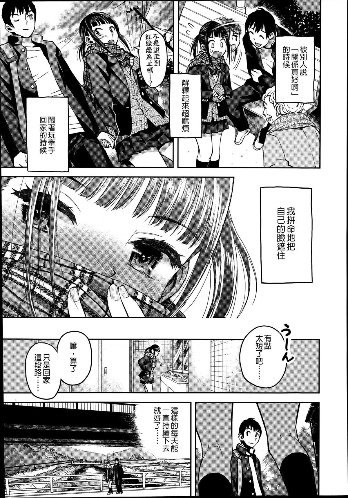 女子力研究合集vol.1 53