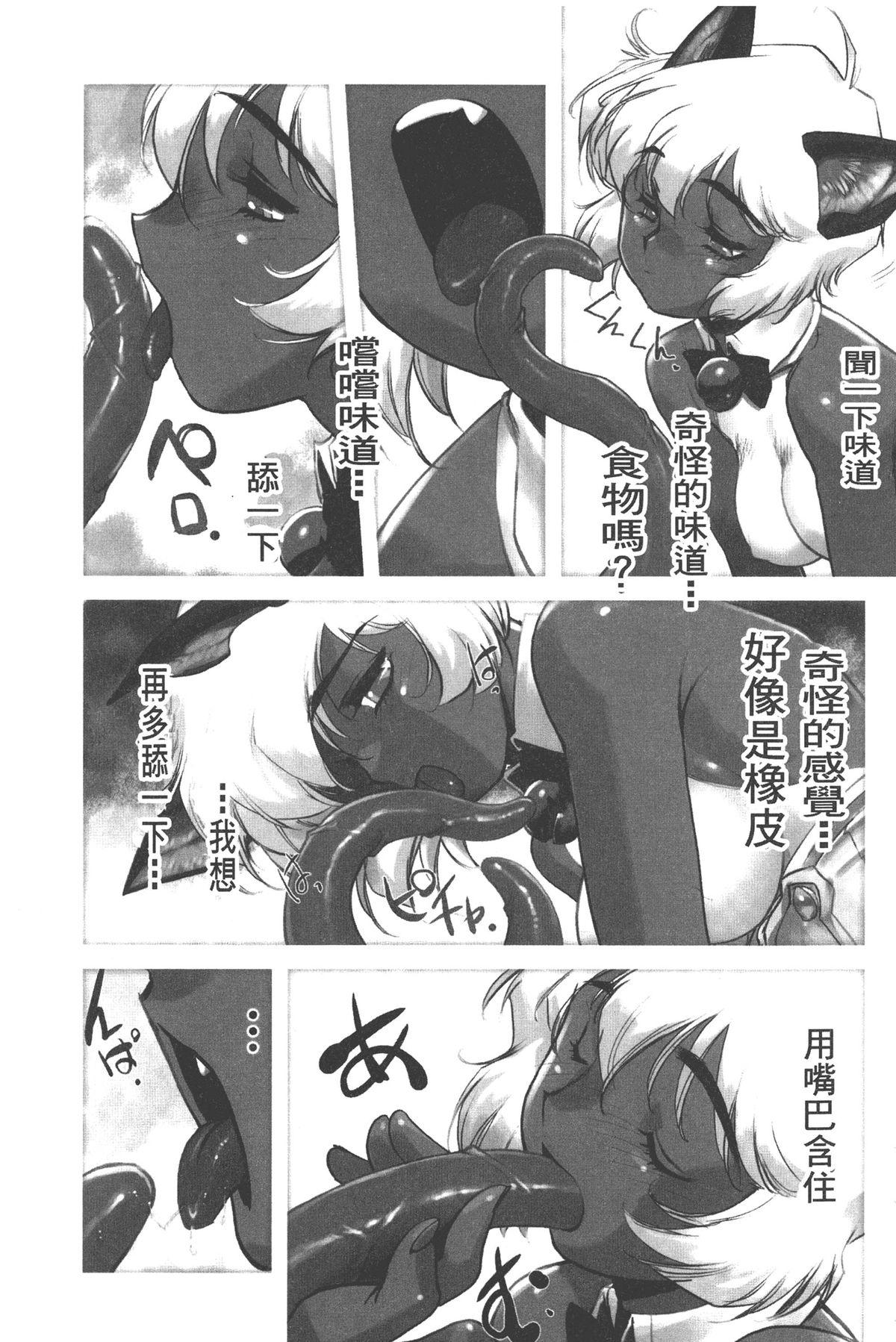 Mojada Inma no Ryouiki | 淫魔的領域 Jacking - Page 152